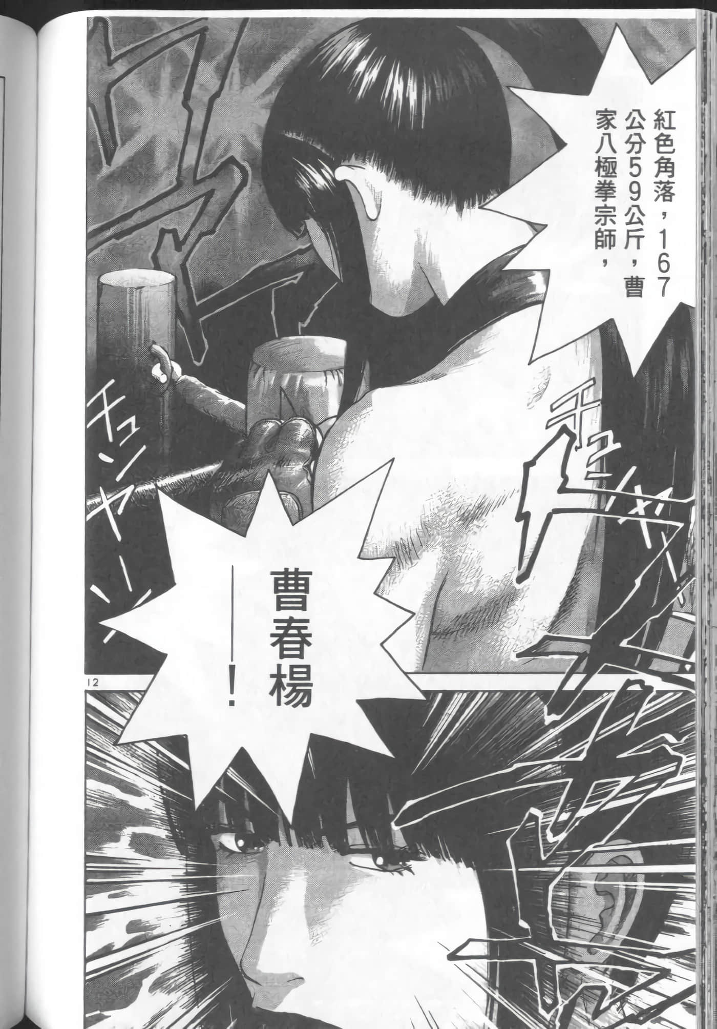 Page 110