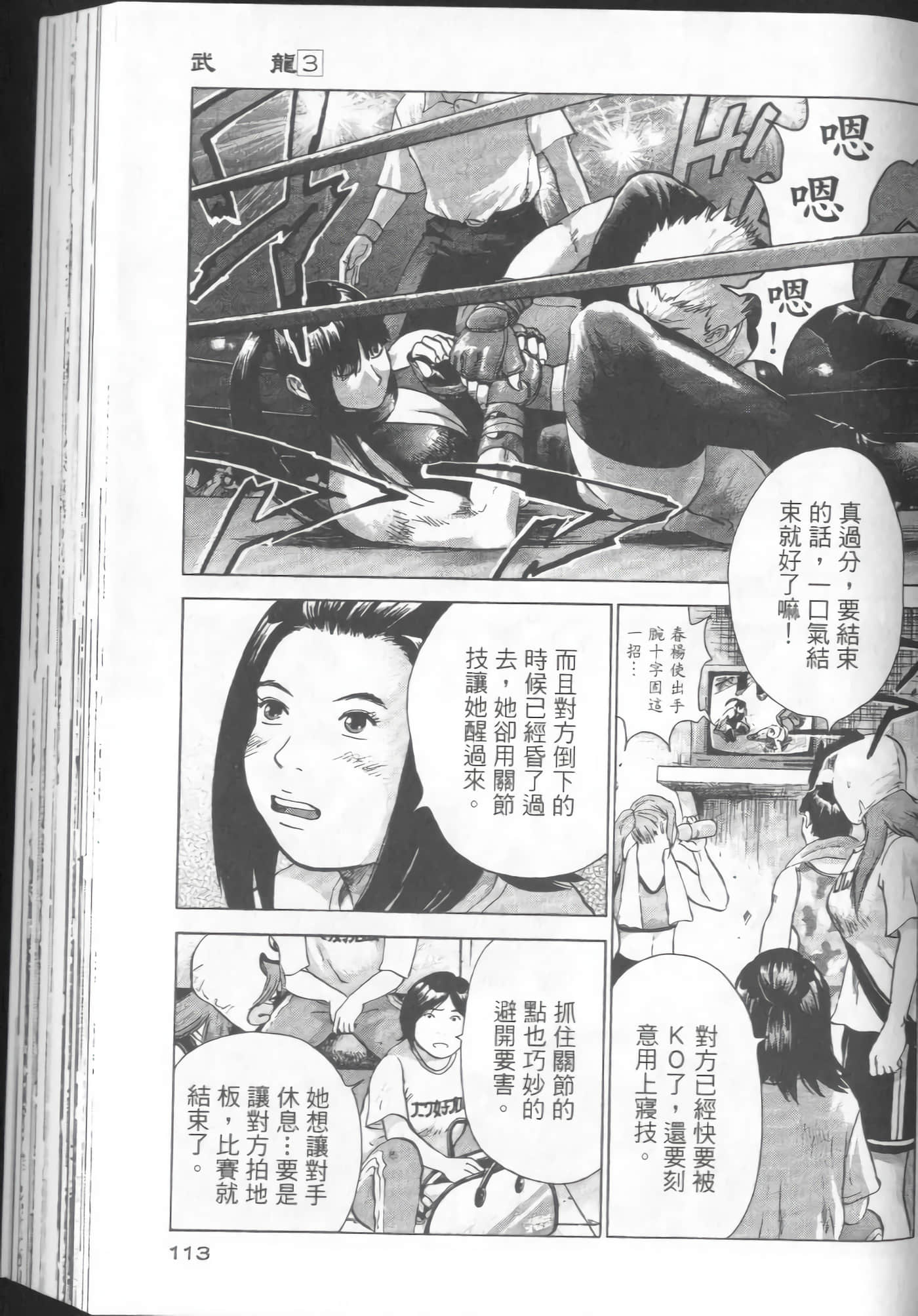 Page 113