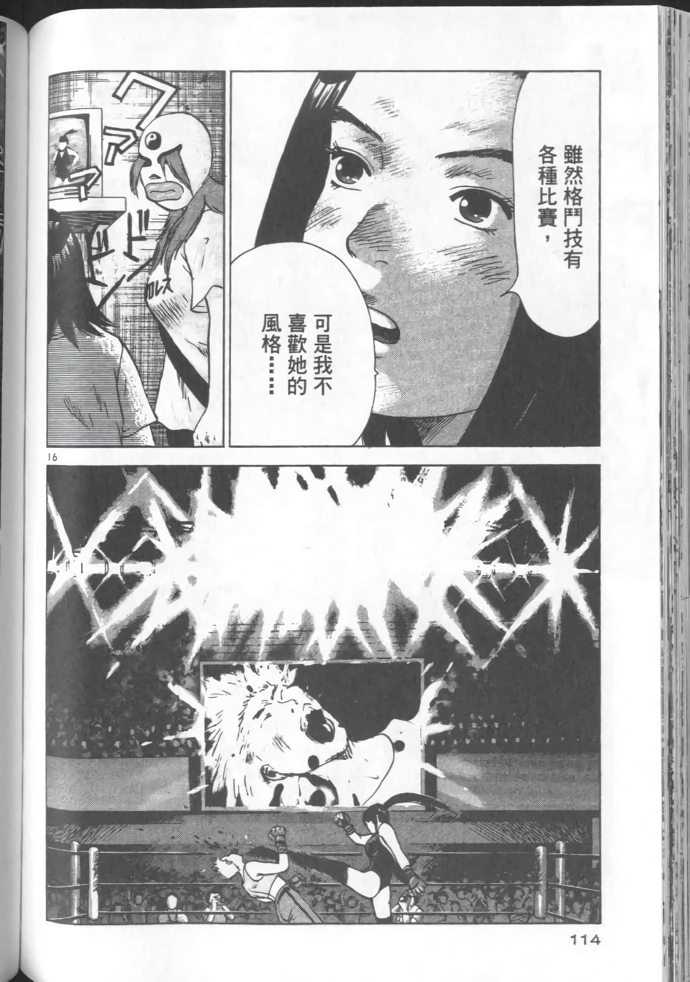 Page 114
