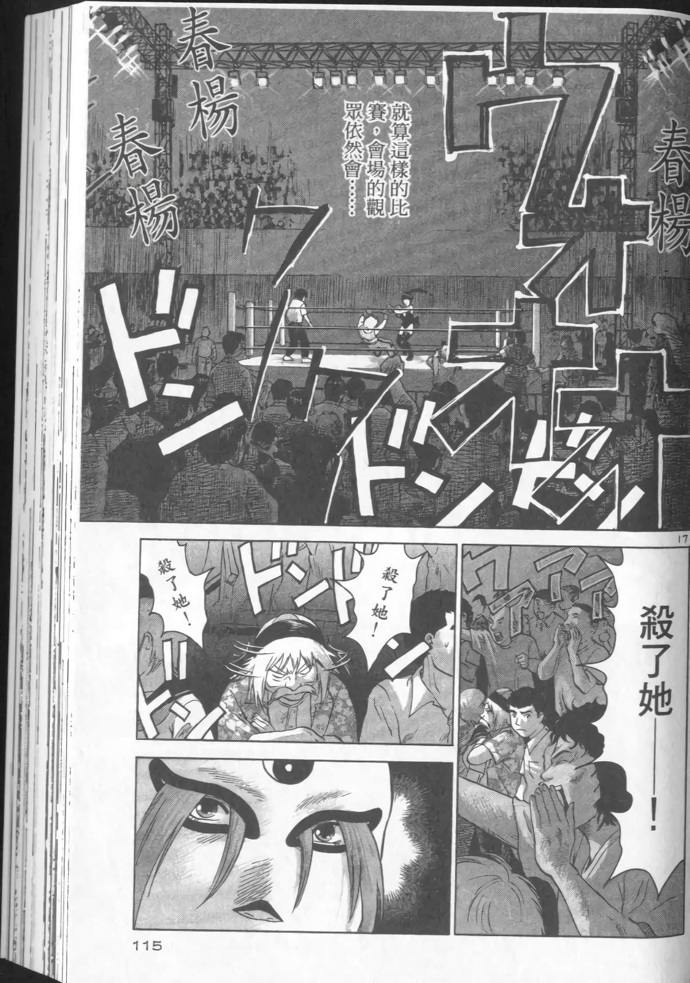 Page 115