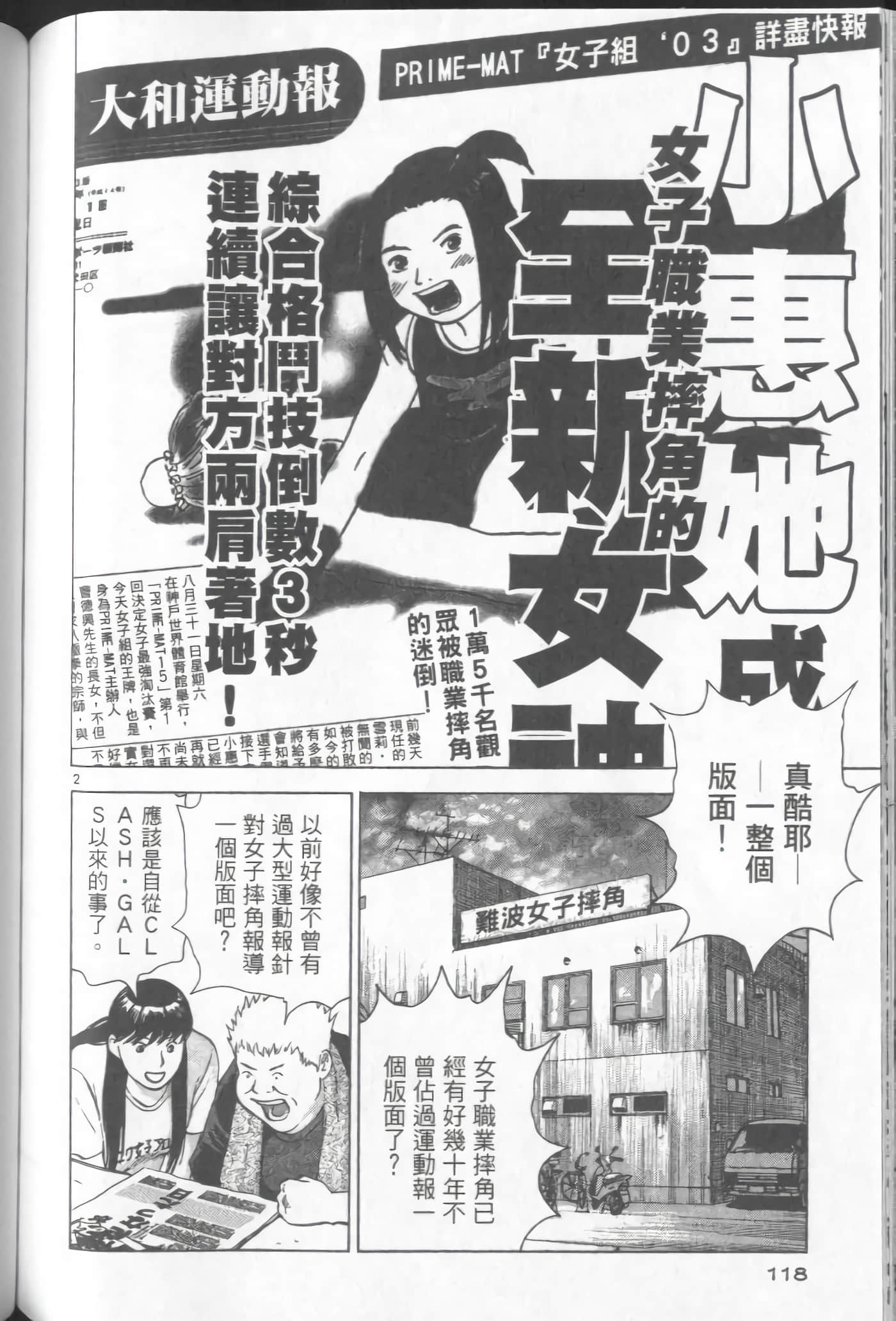 Page 118