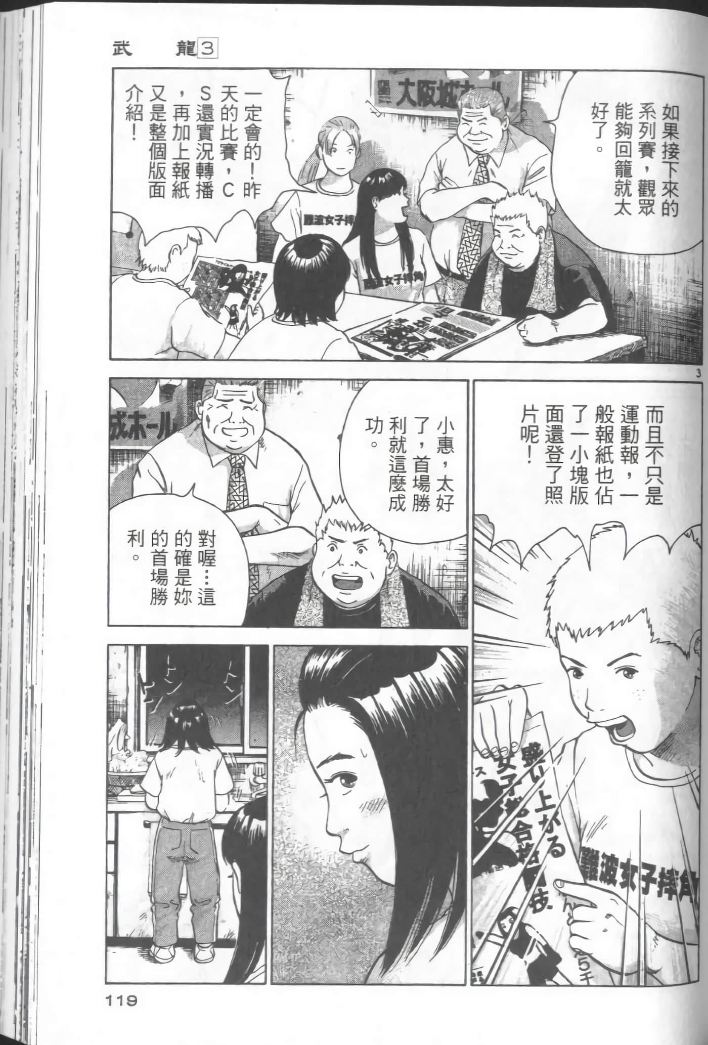 Page 119