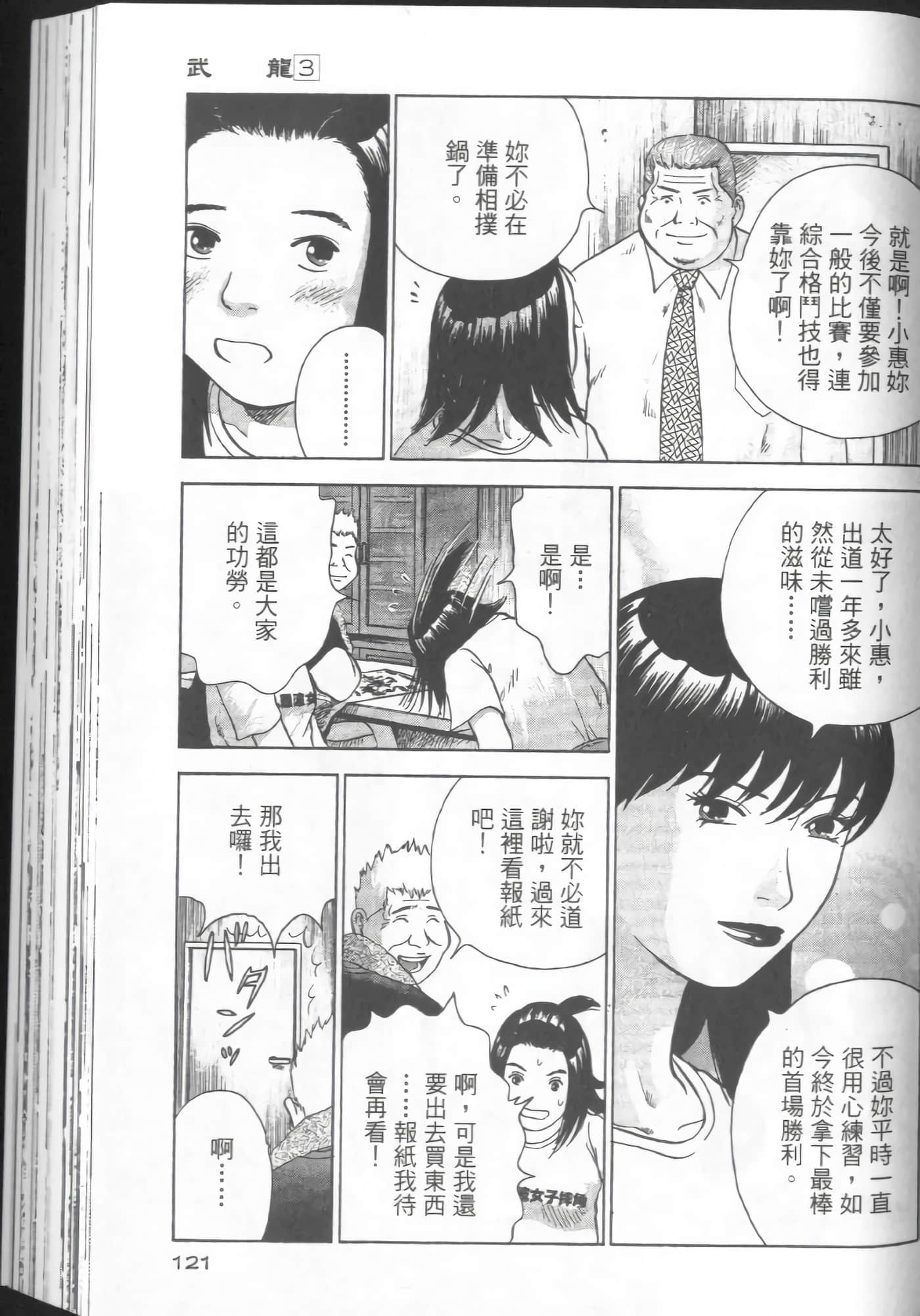 Page 121