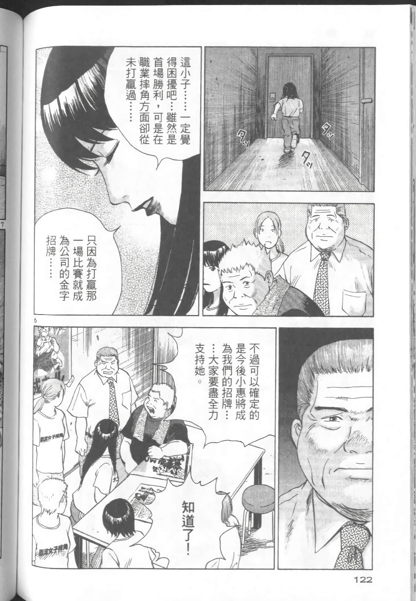 Page 122