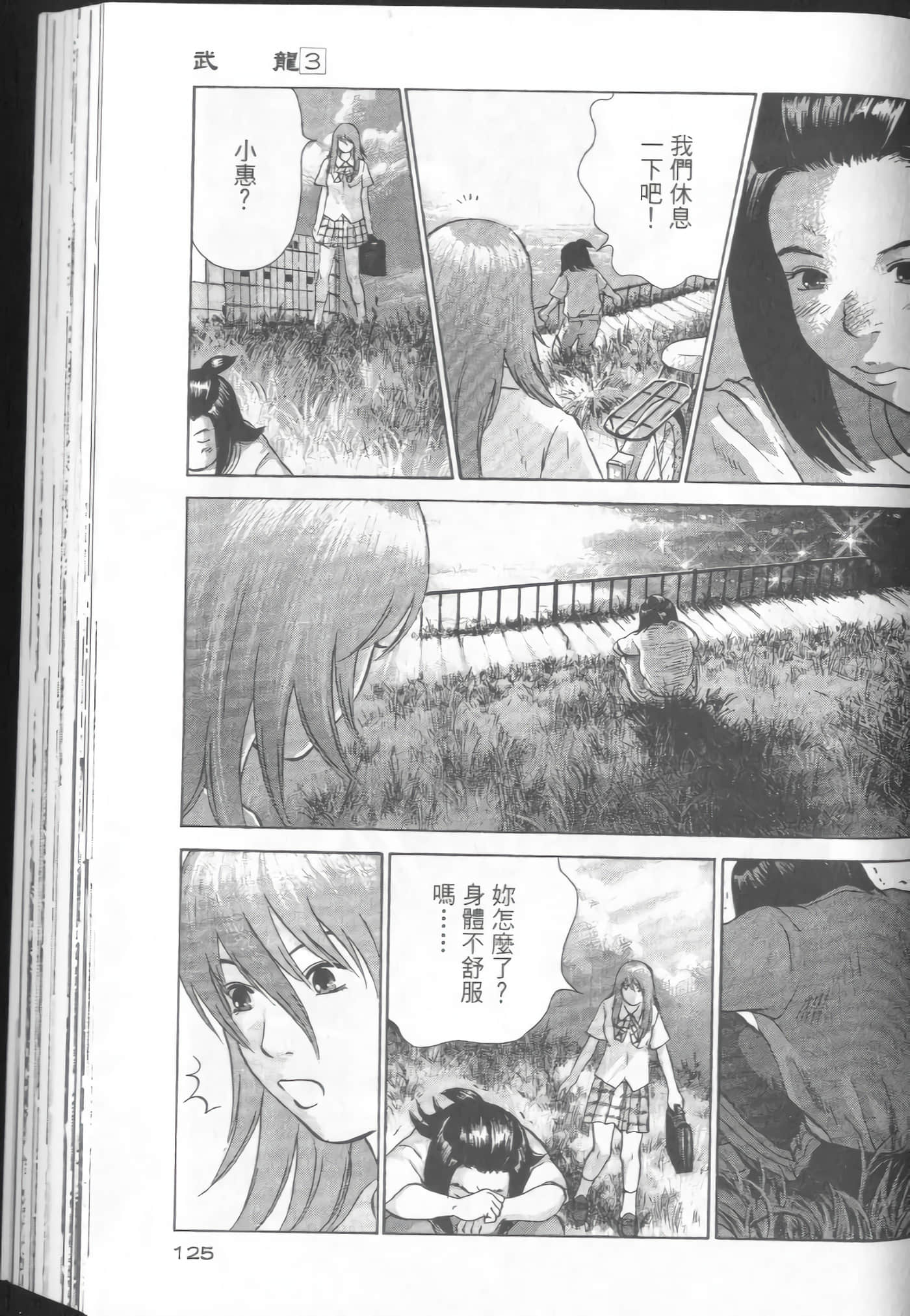 Page 125