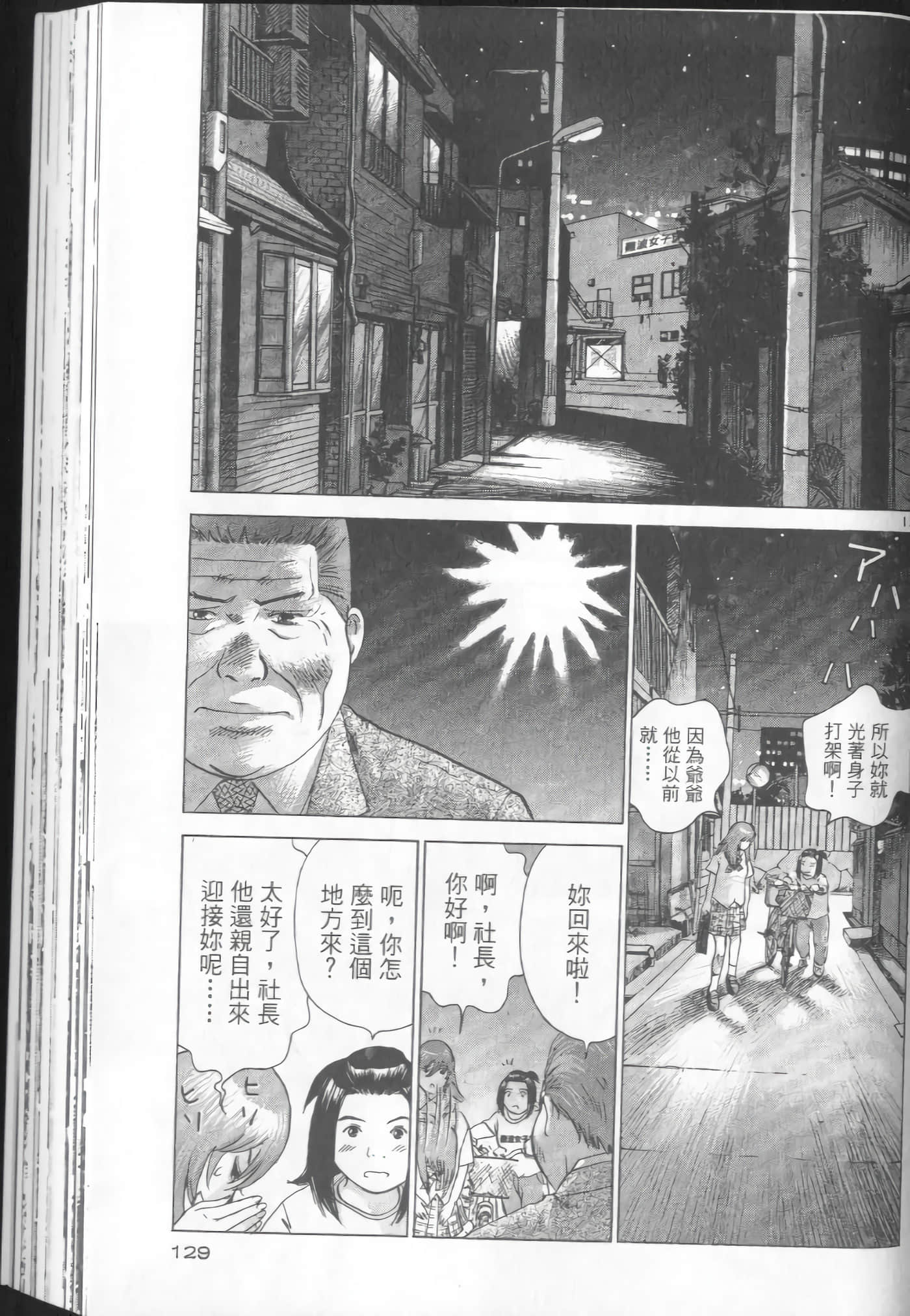 Page 129