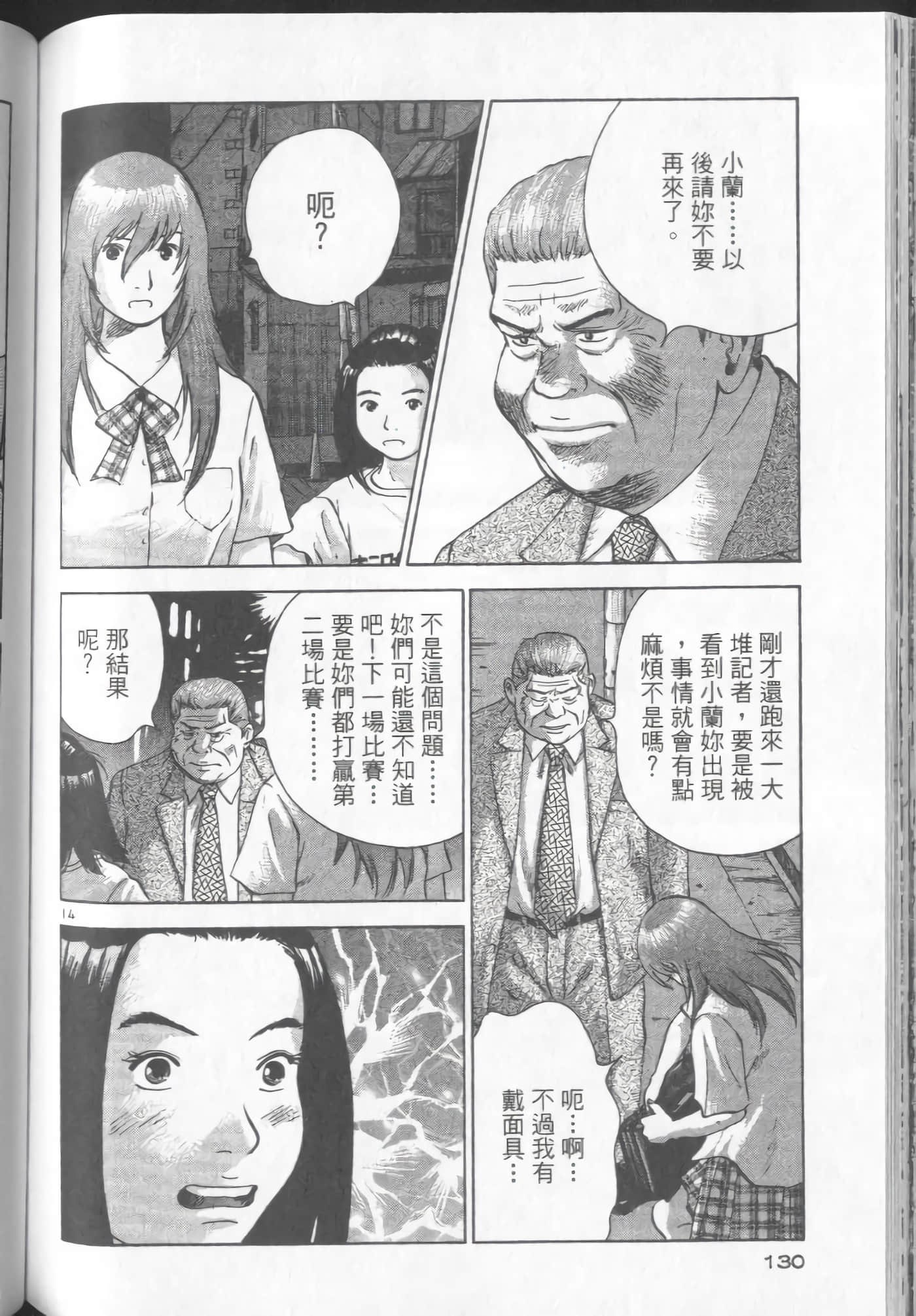 Page 130