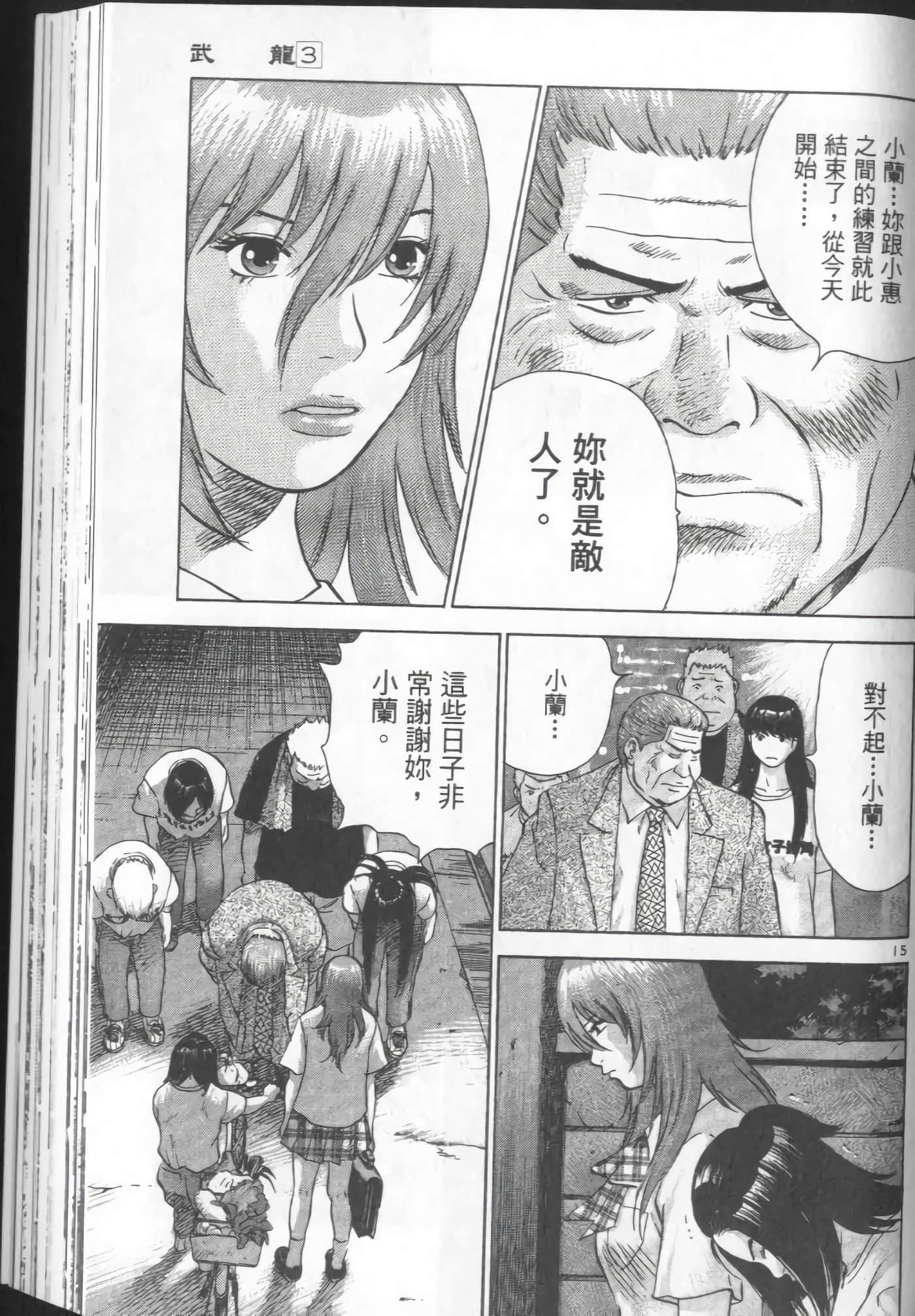 Page 131