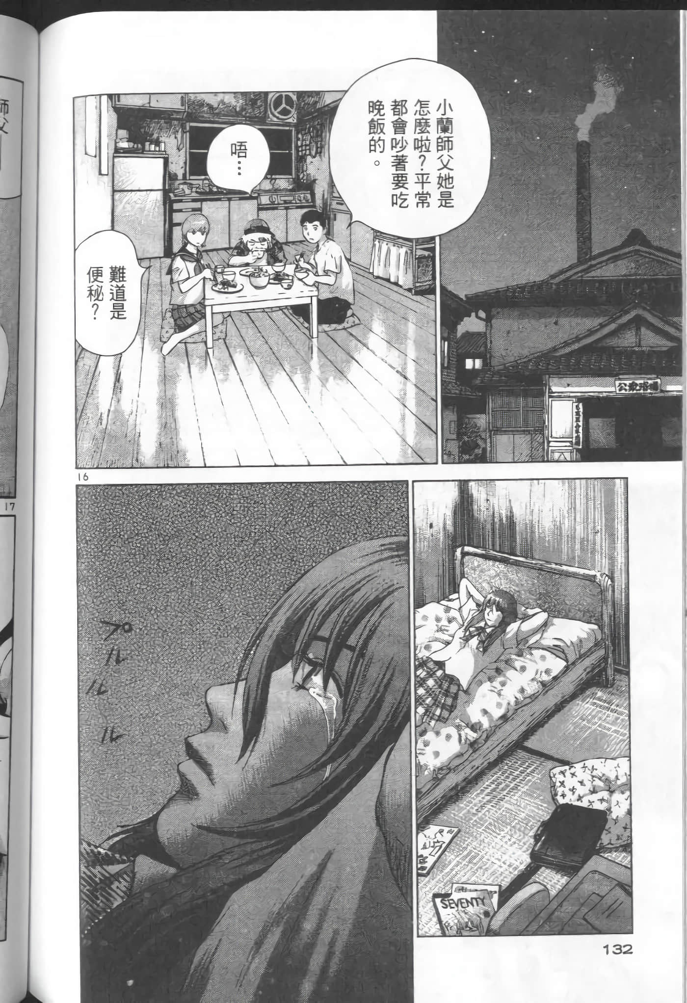 Page 132