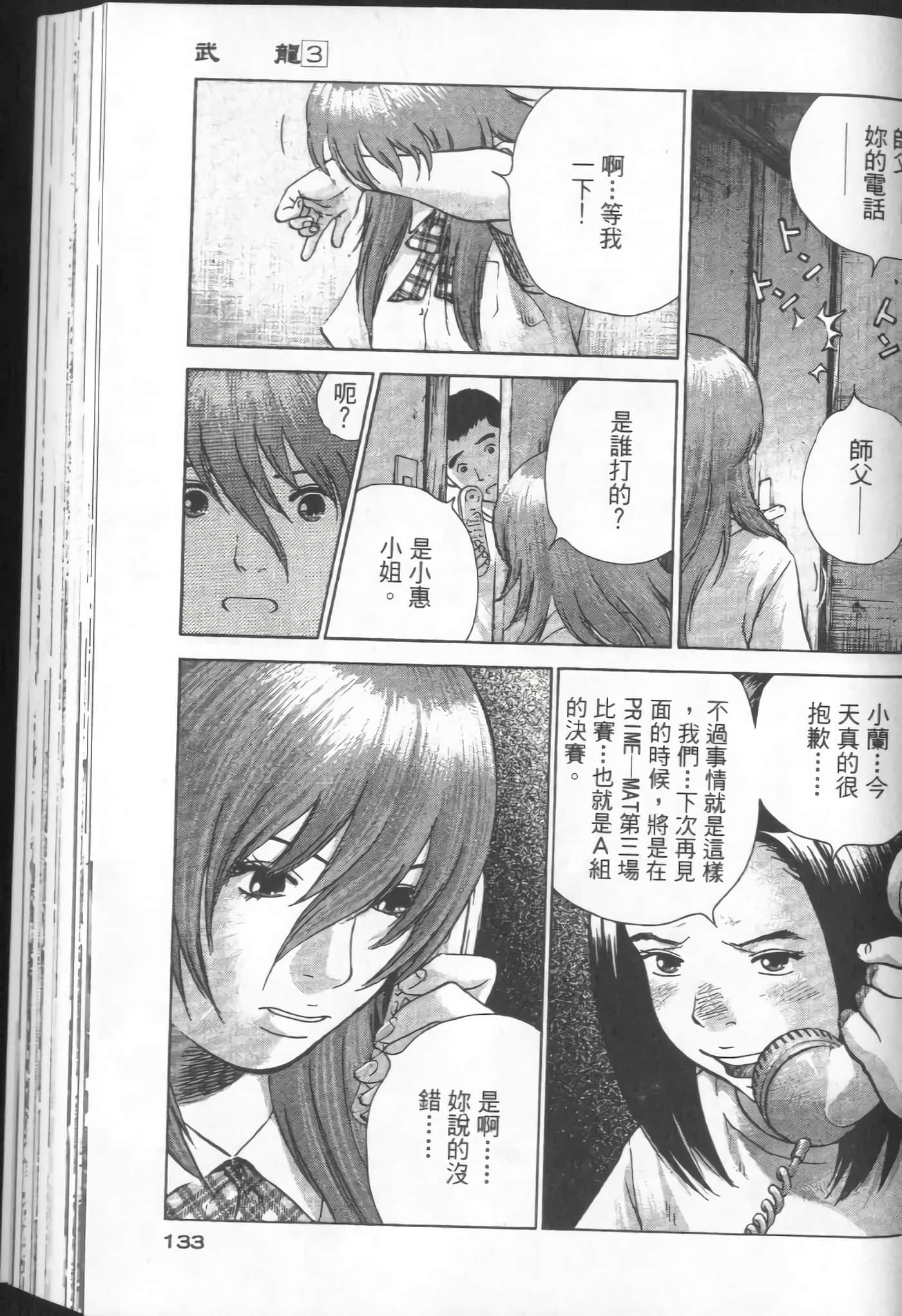 Page 133