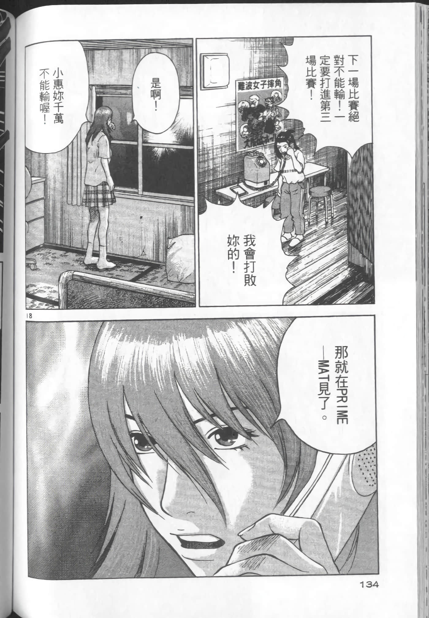 Page 134