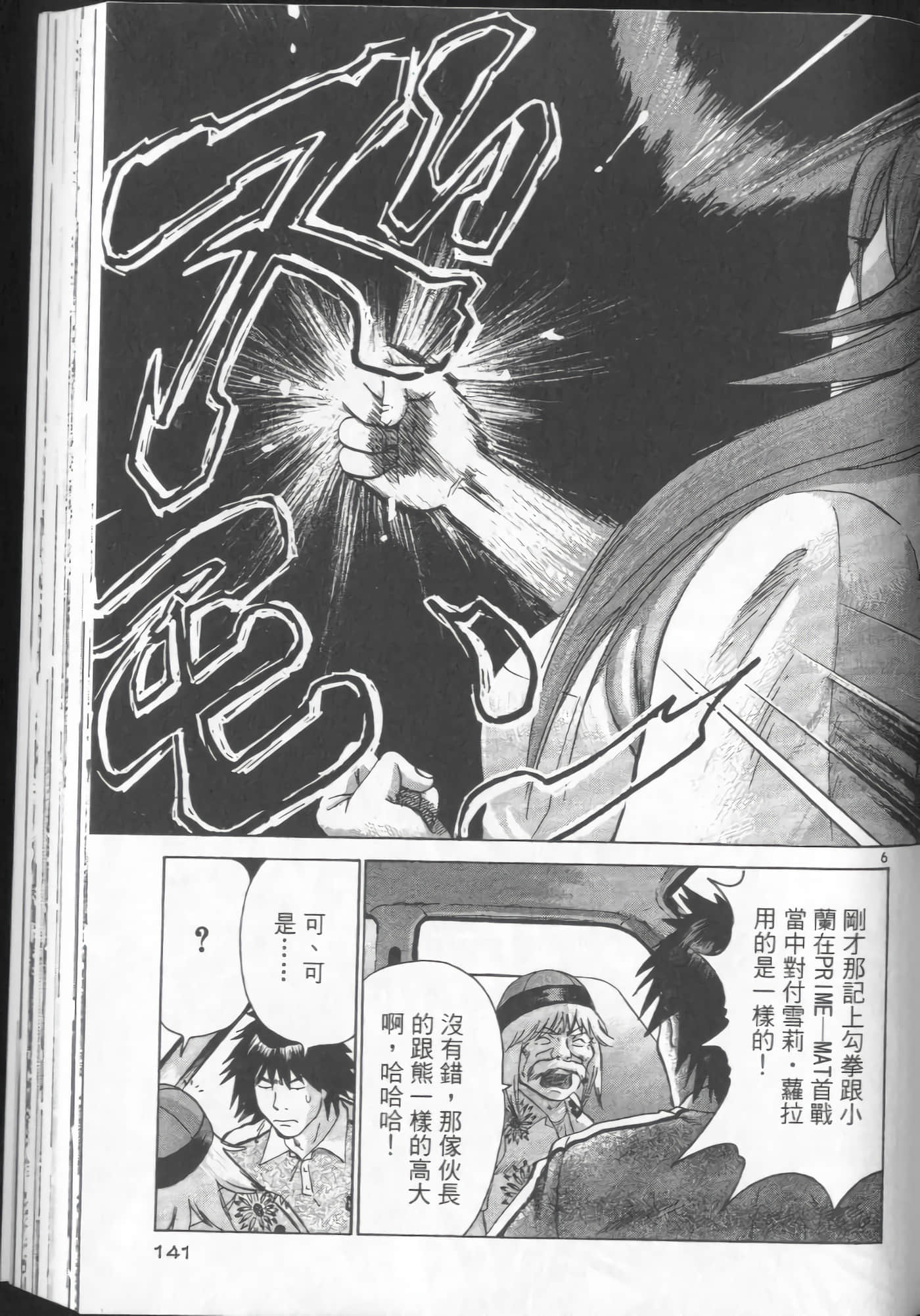 Page 141