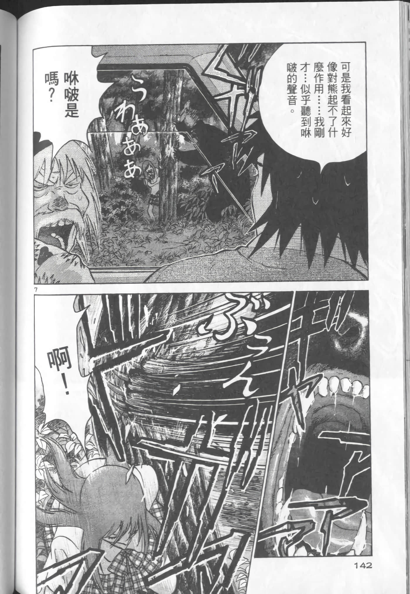 Page 142