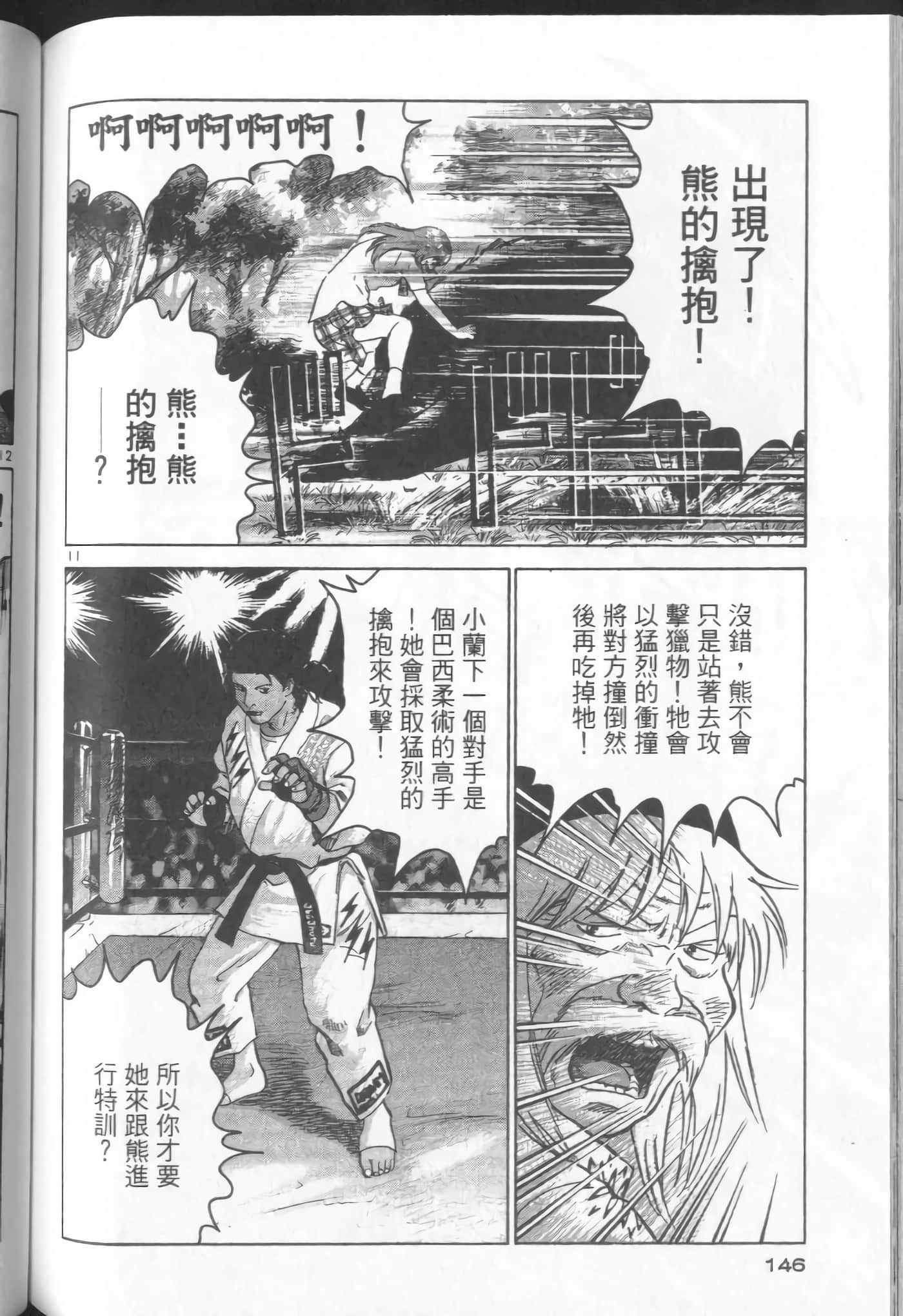 Page 146