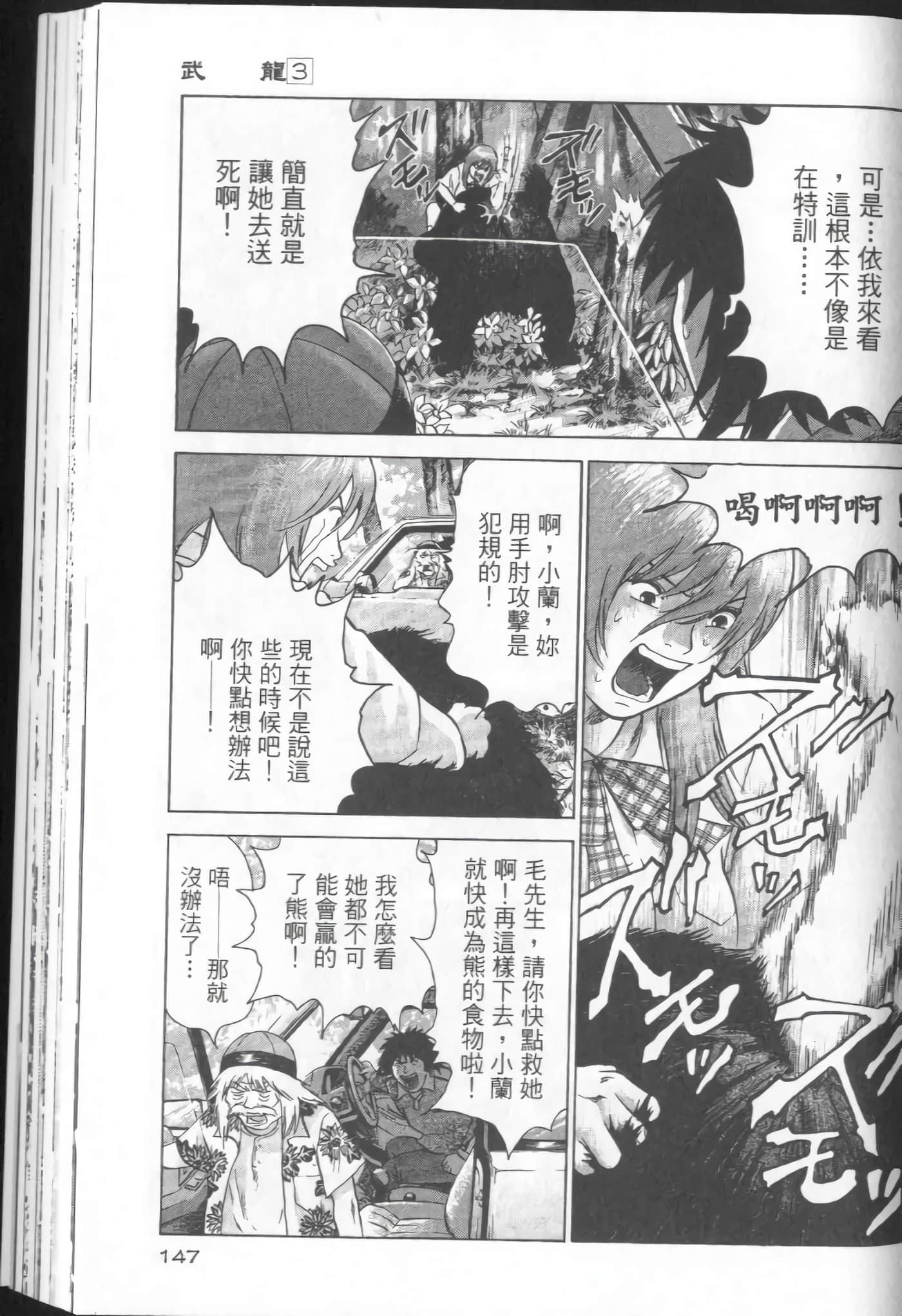 Page 147