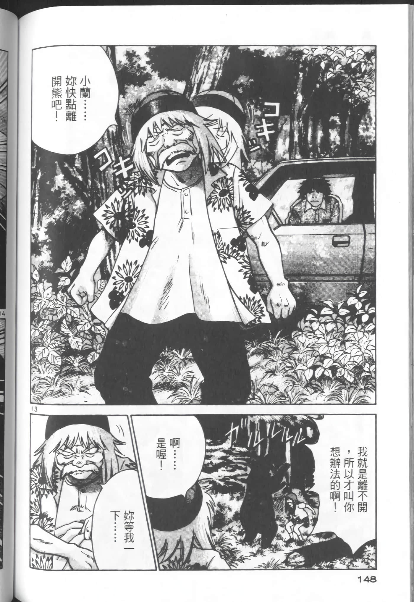 Page 148