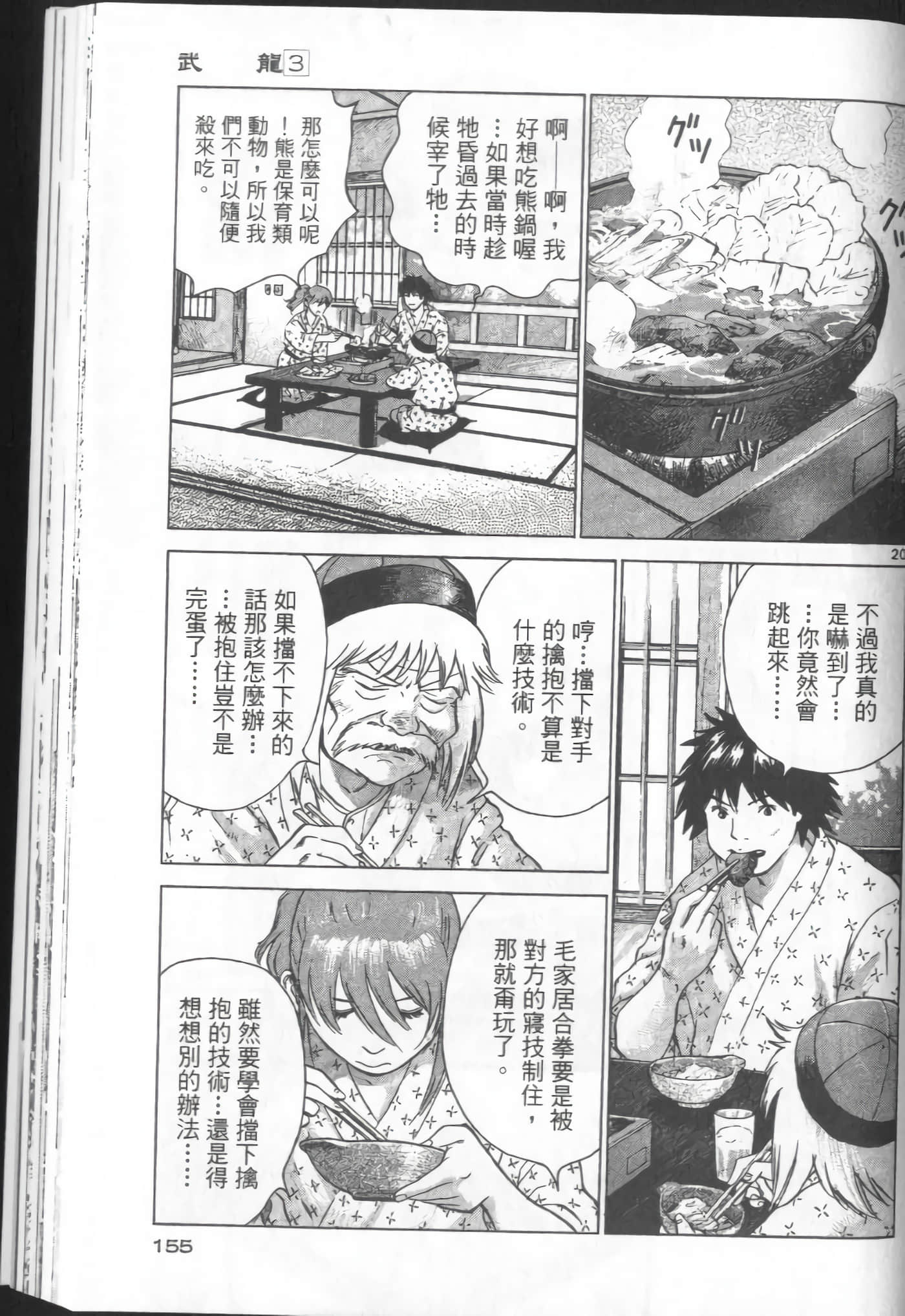 Page 155