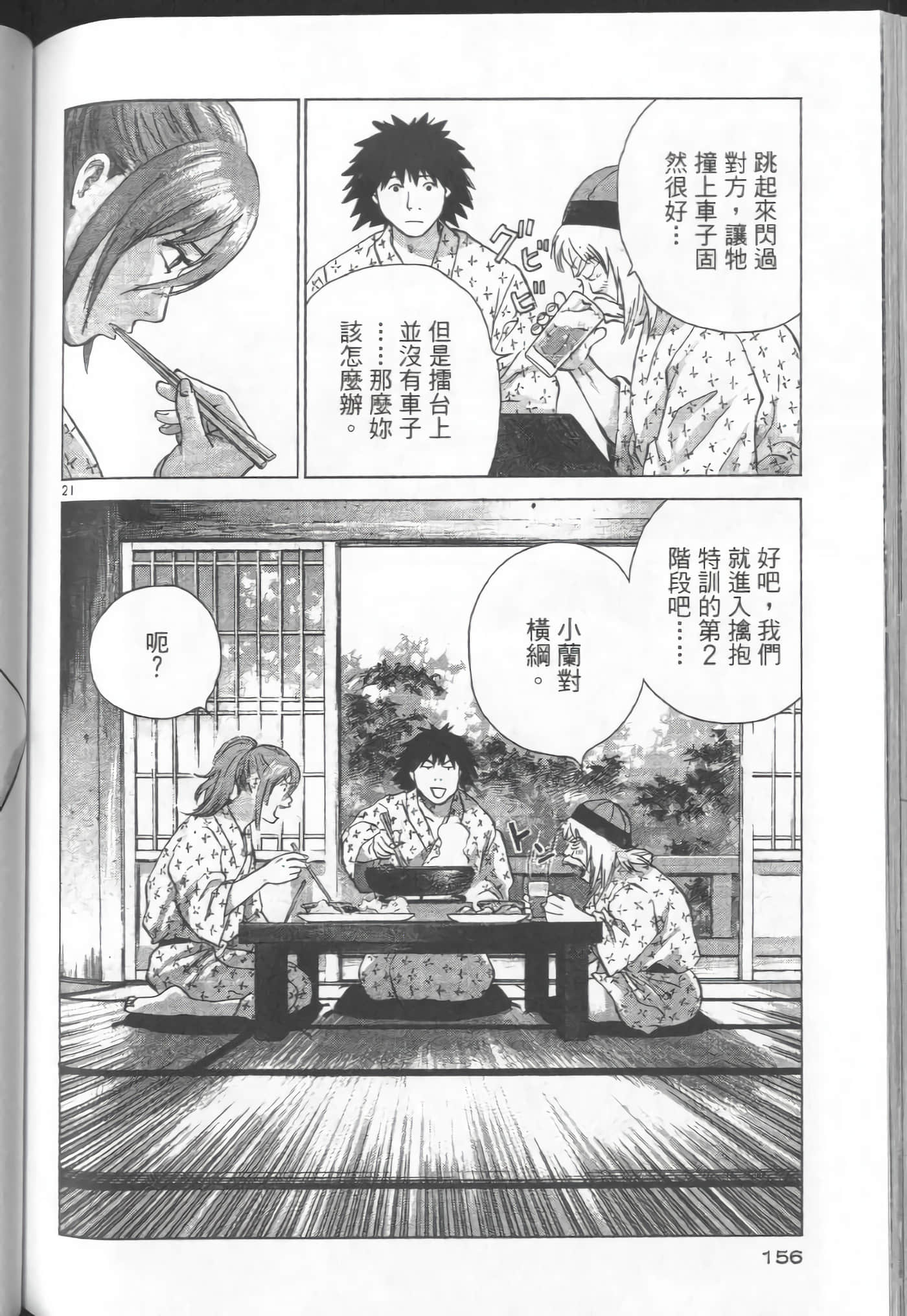 Page 156