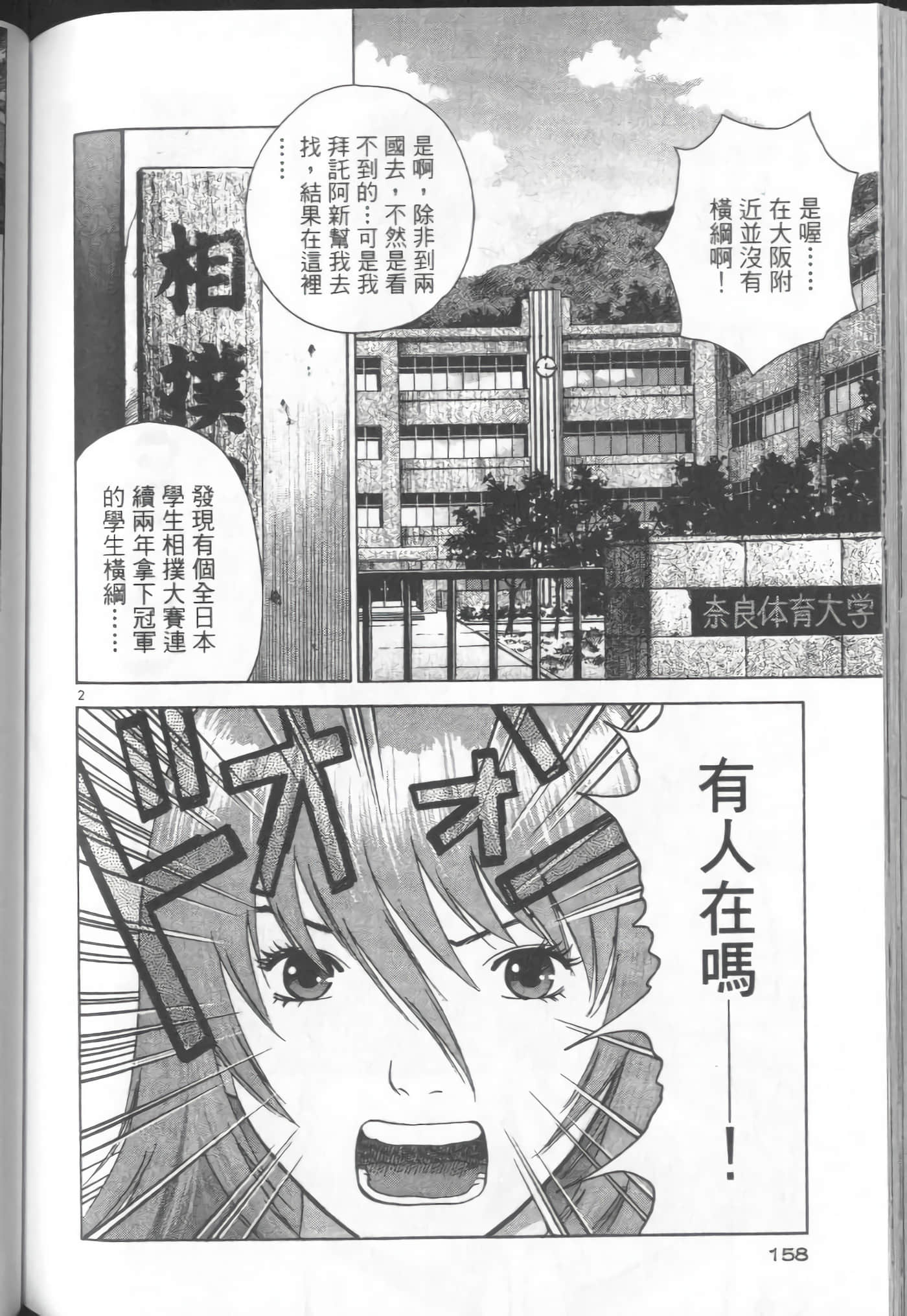 Page 158