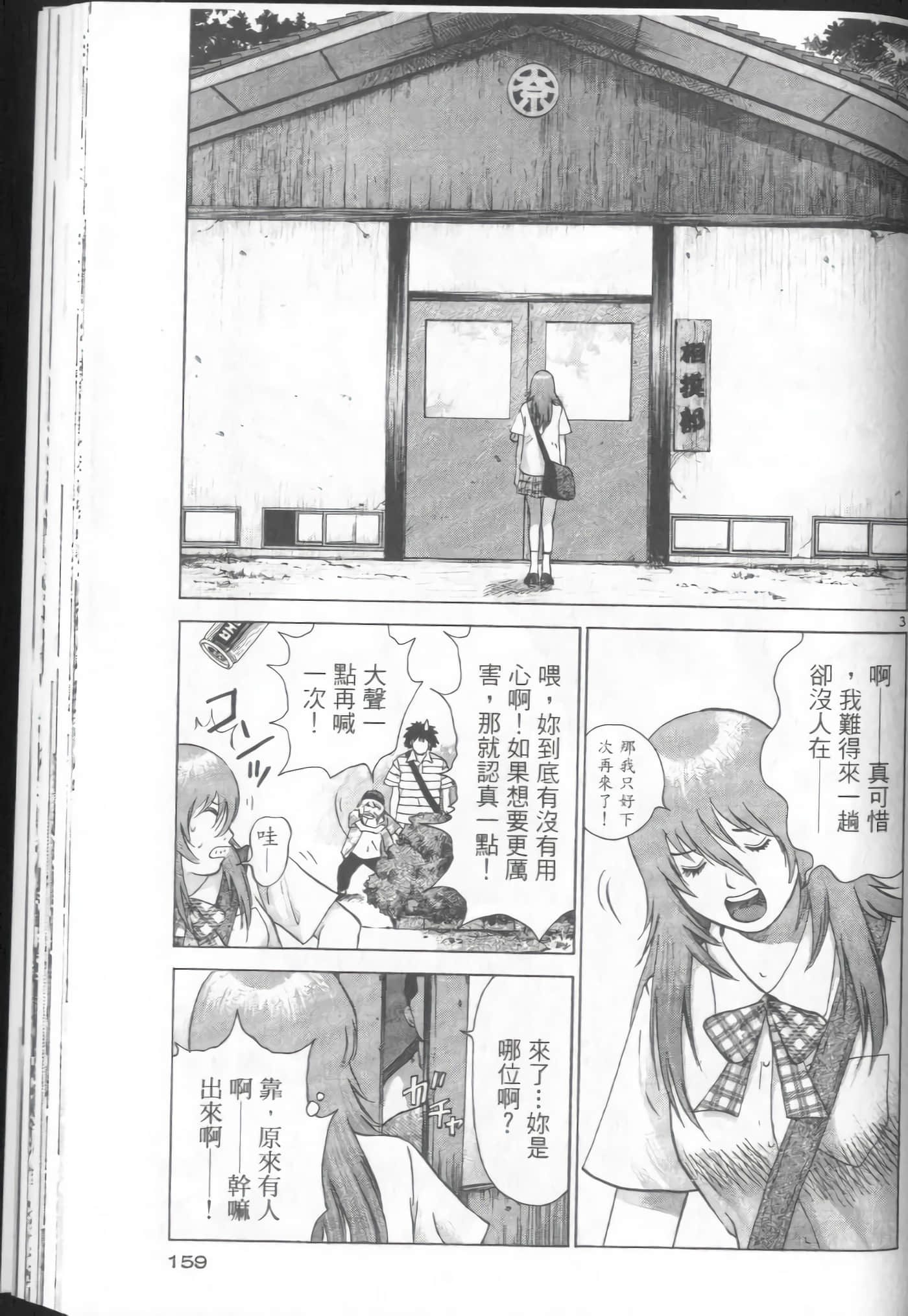 Page 159