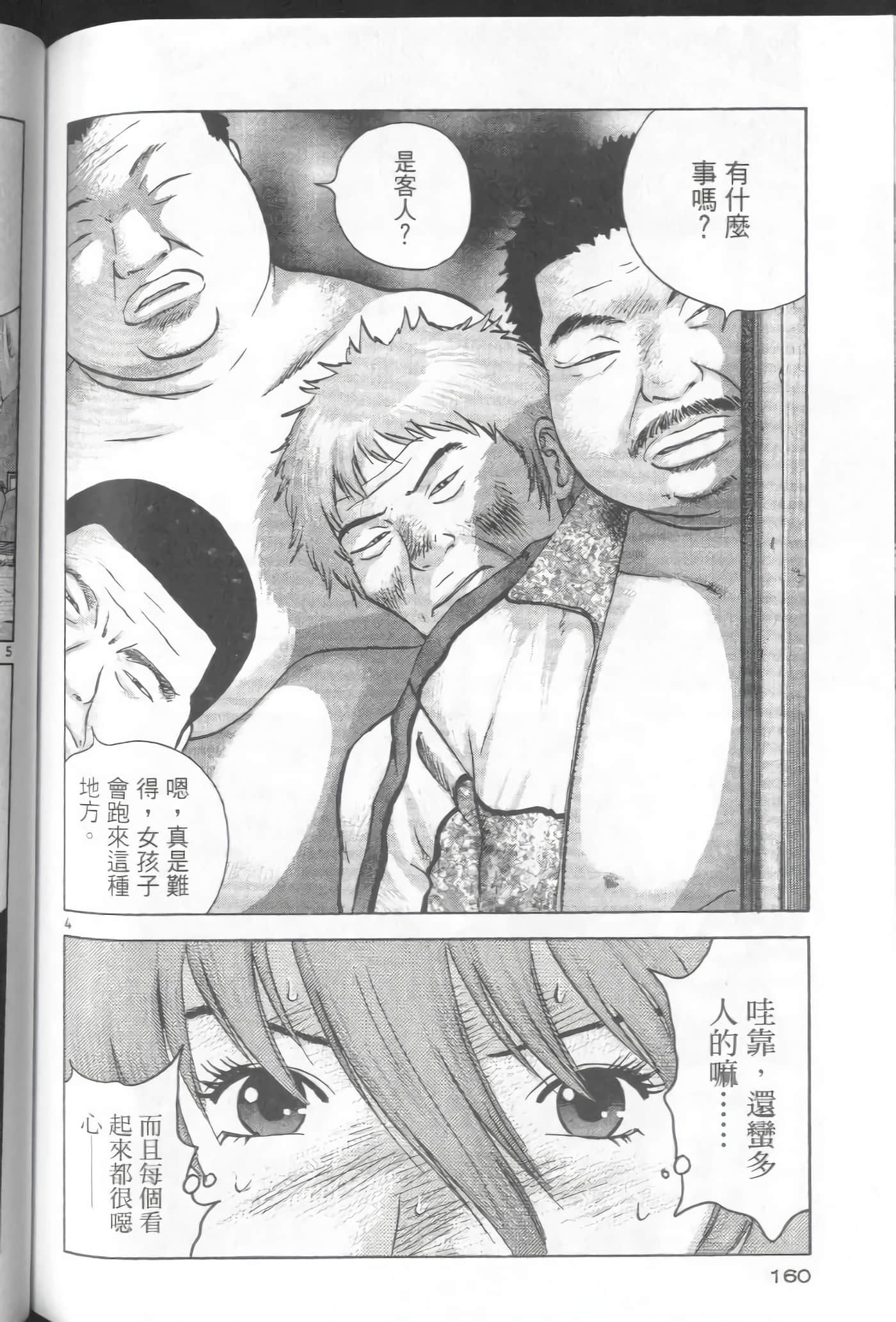 Page 160