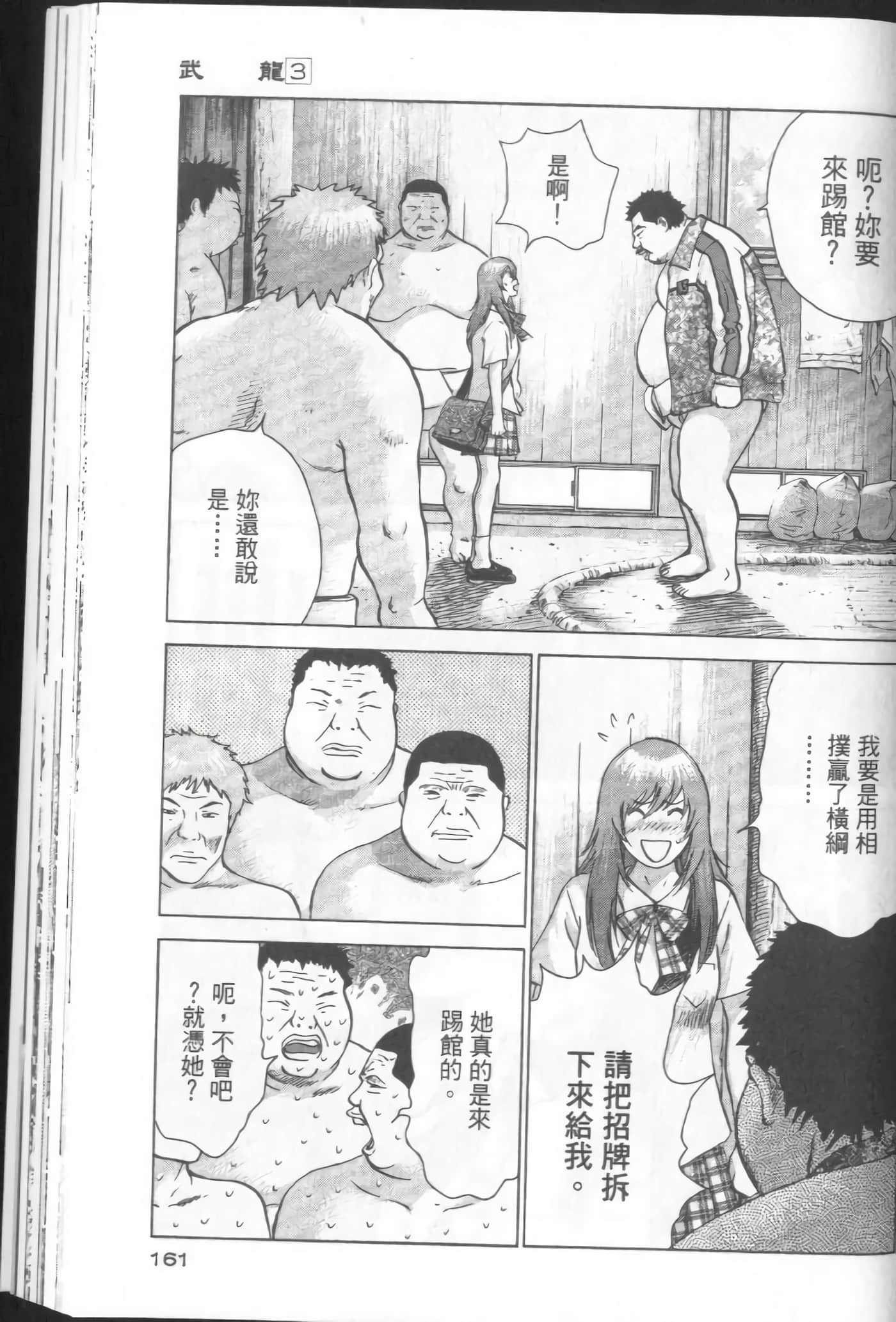 Page 161