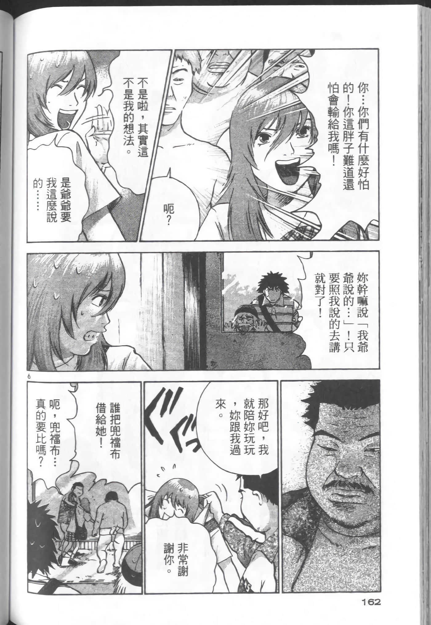 Page 162