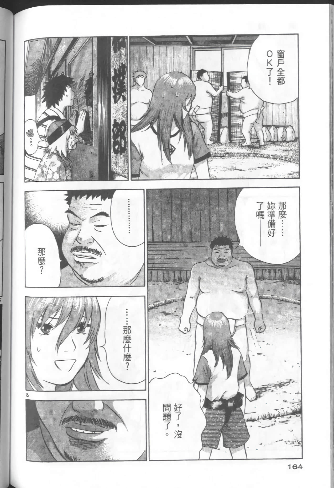 Page 164