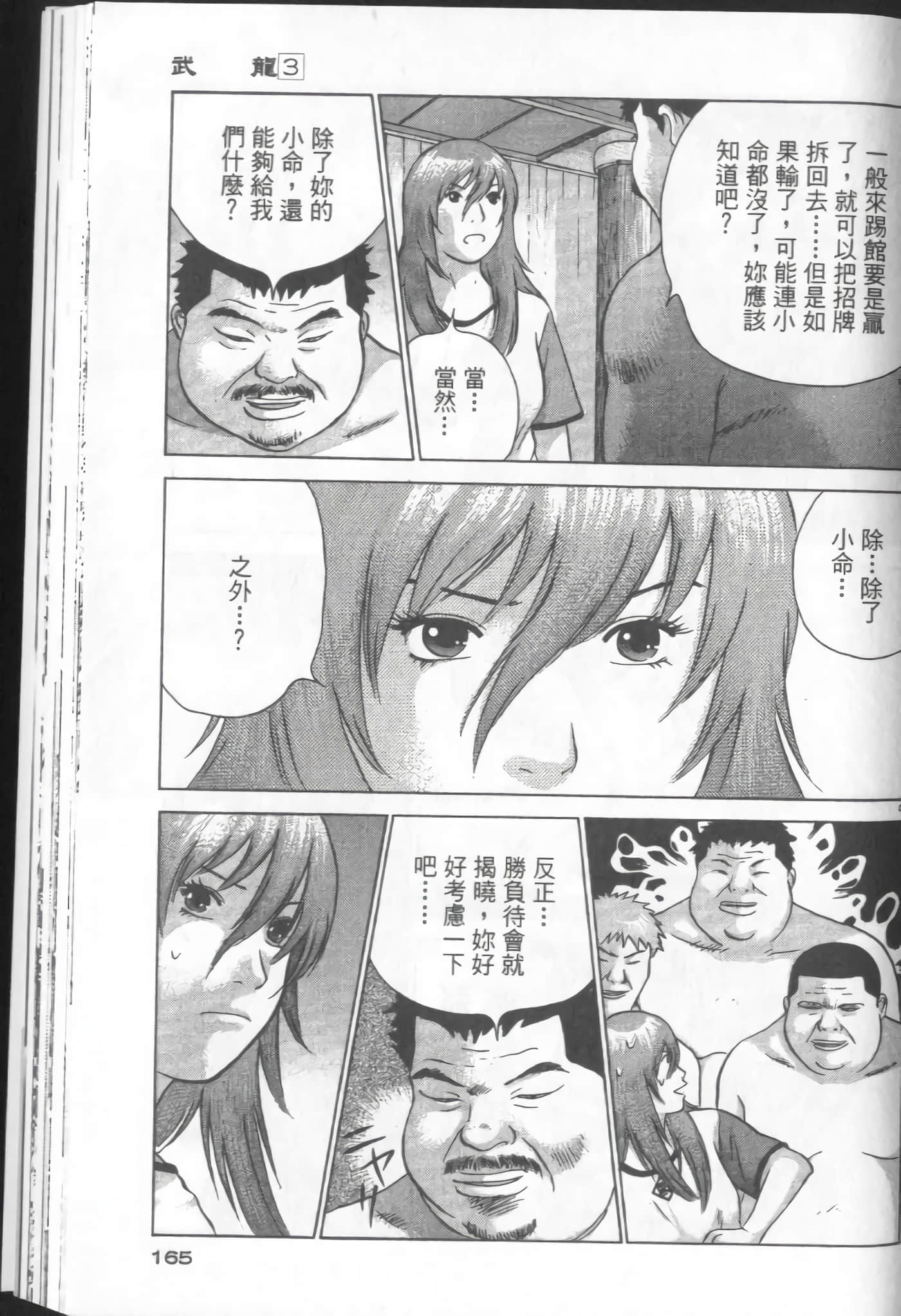 Page 165