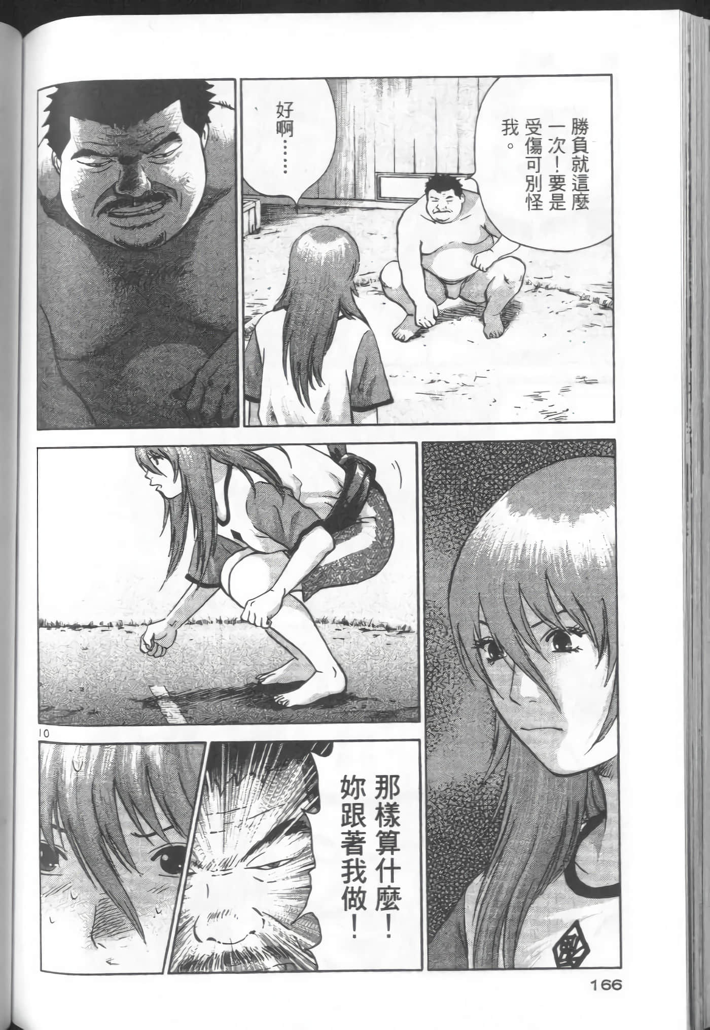 Page 166