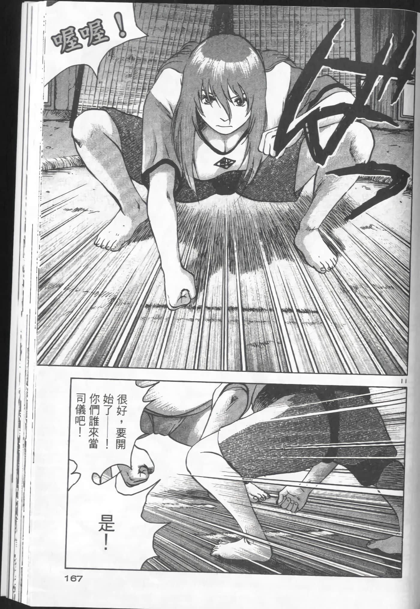 Page 167