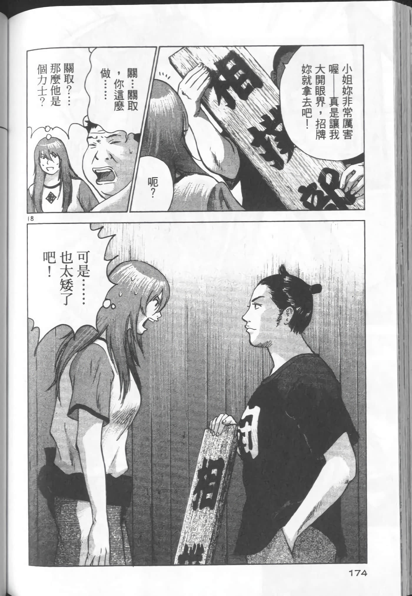 Page 174