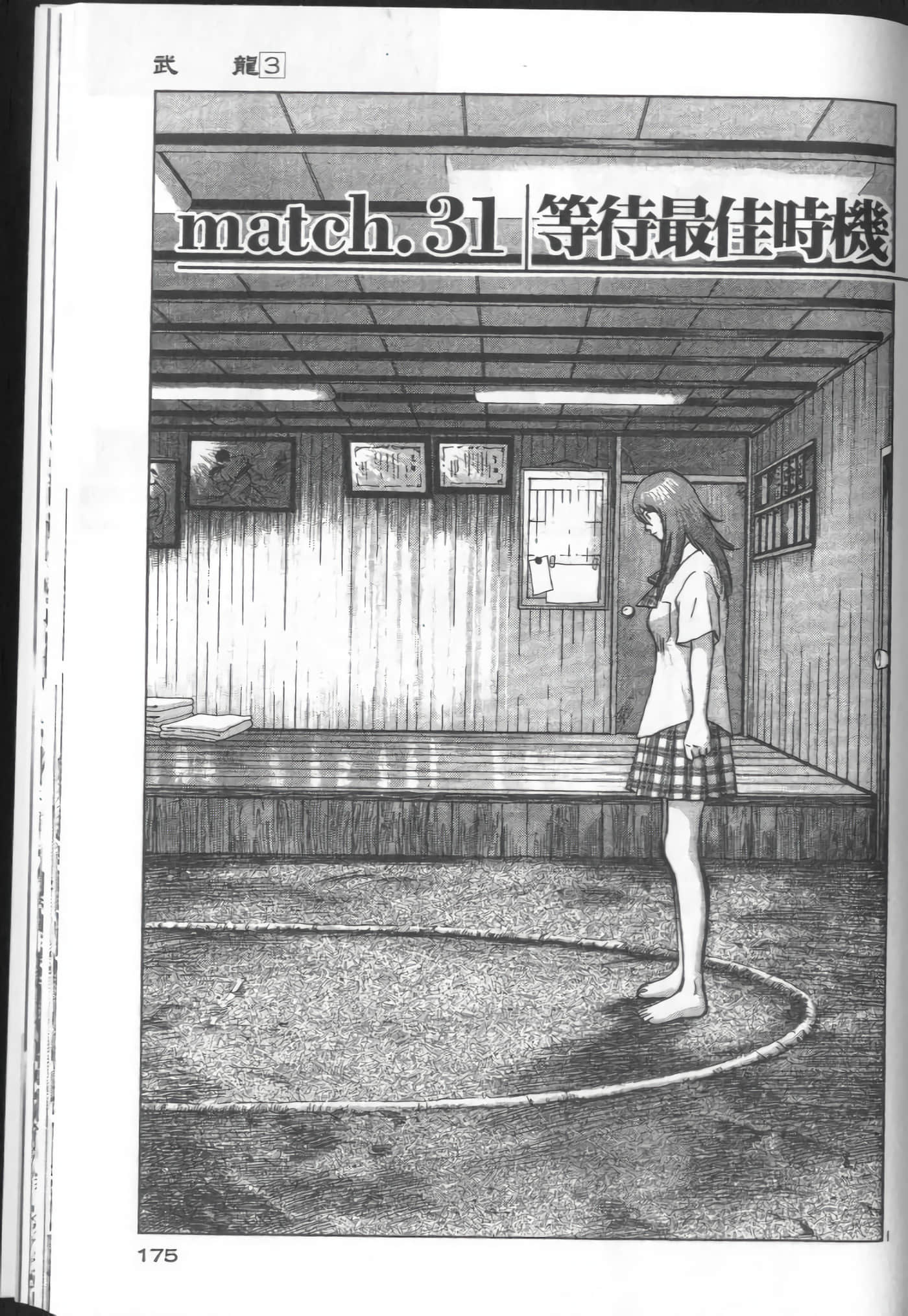 Page 175