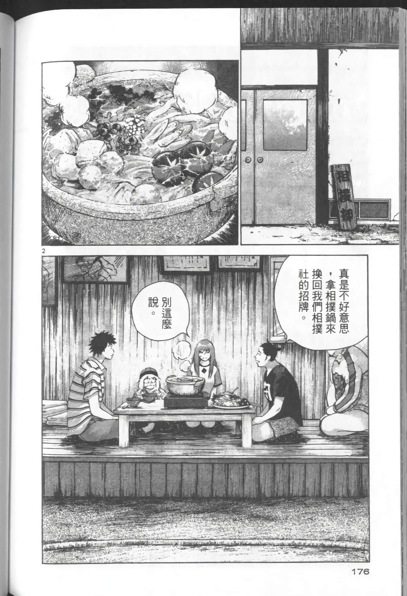 Page 176