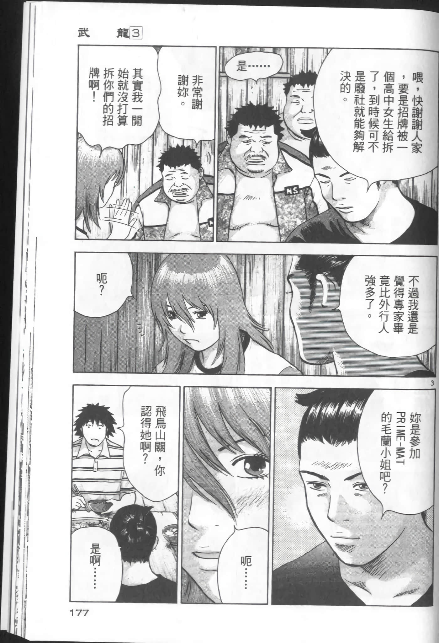 Page 177