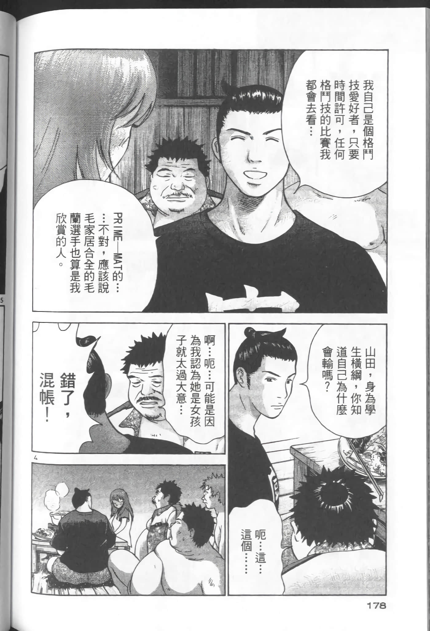 Page 178