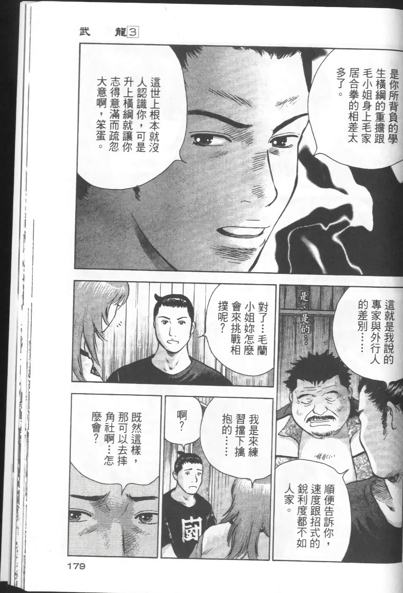 Page 179