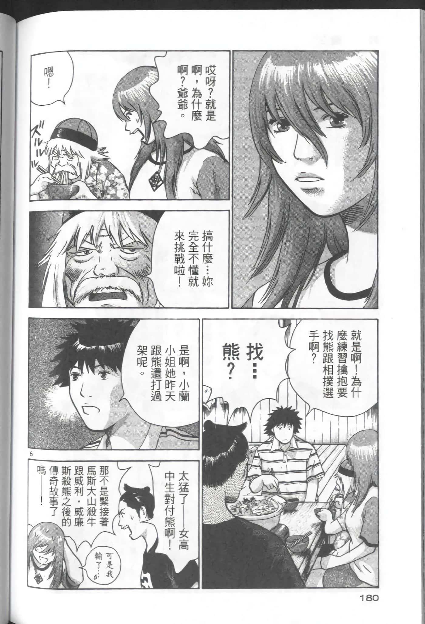 Page 180