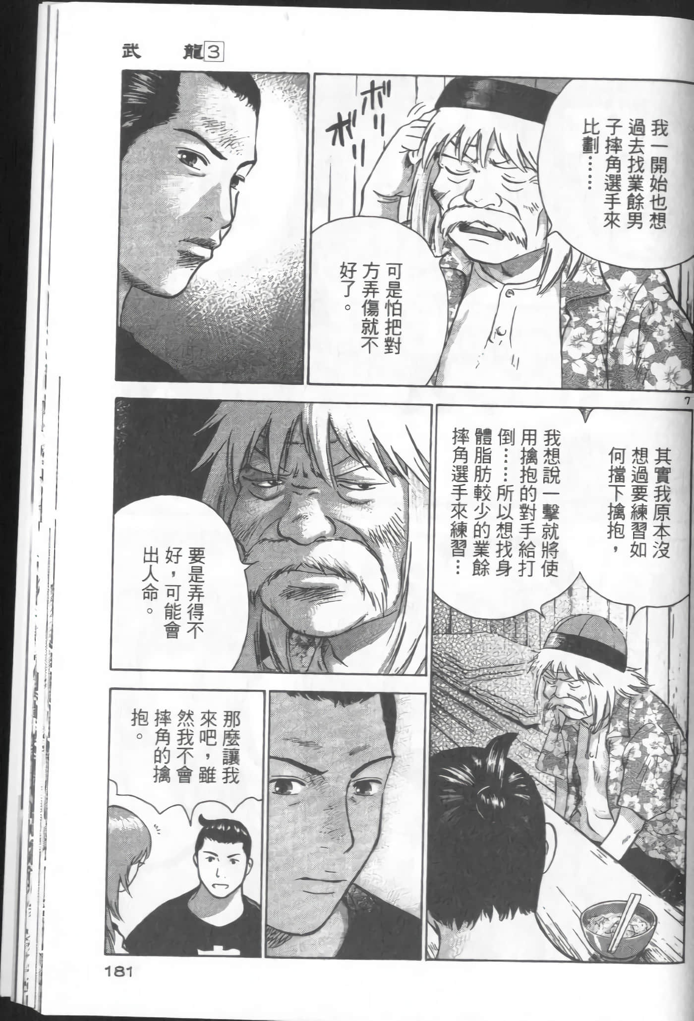 Page 181