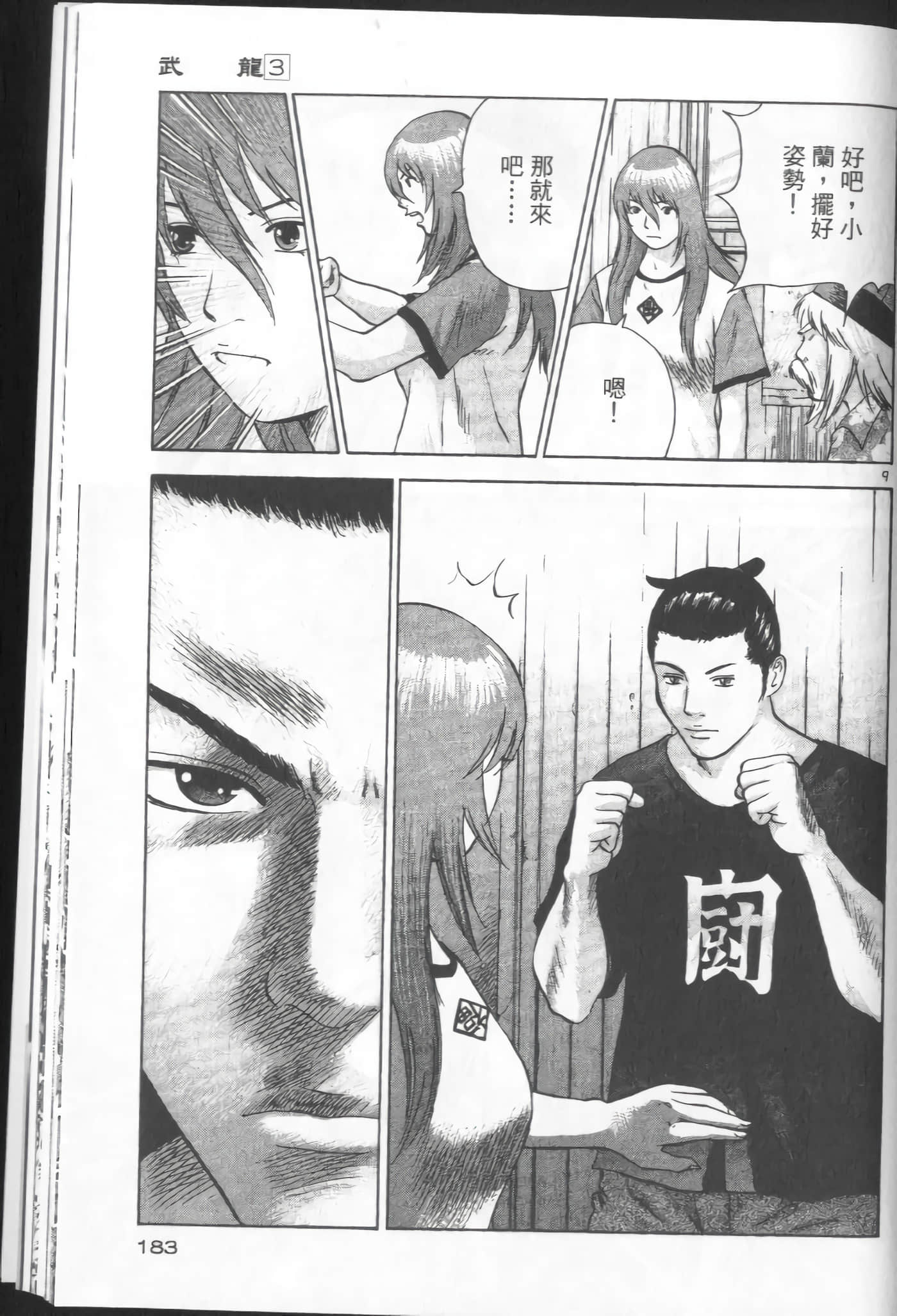 Page 183