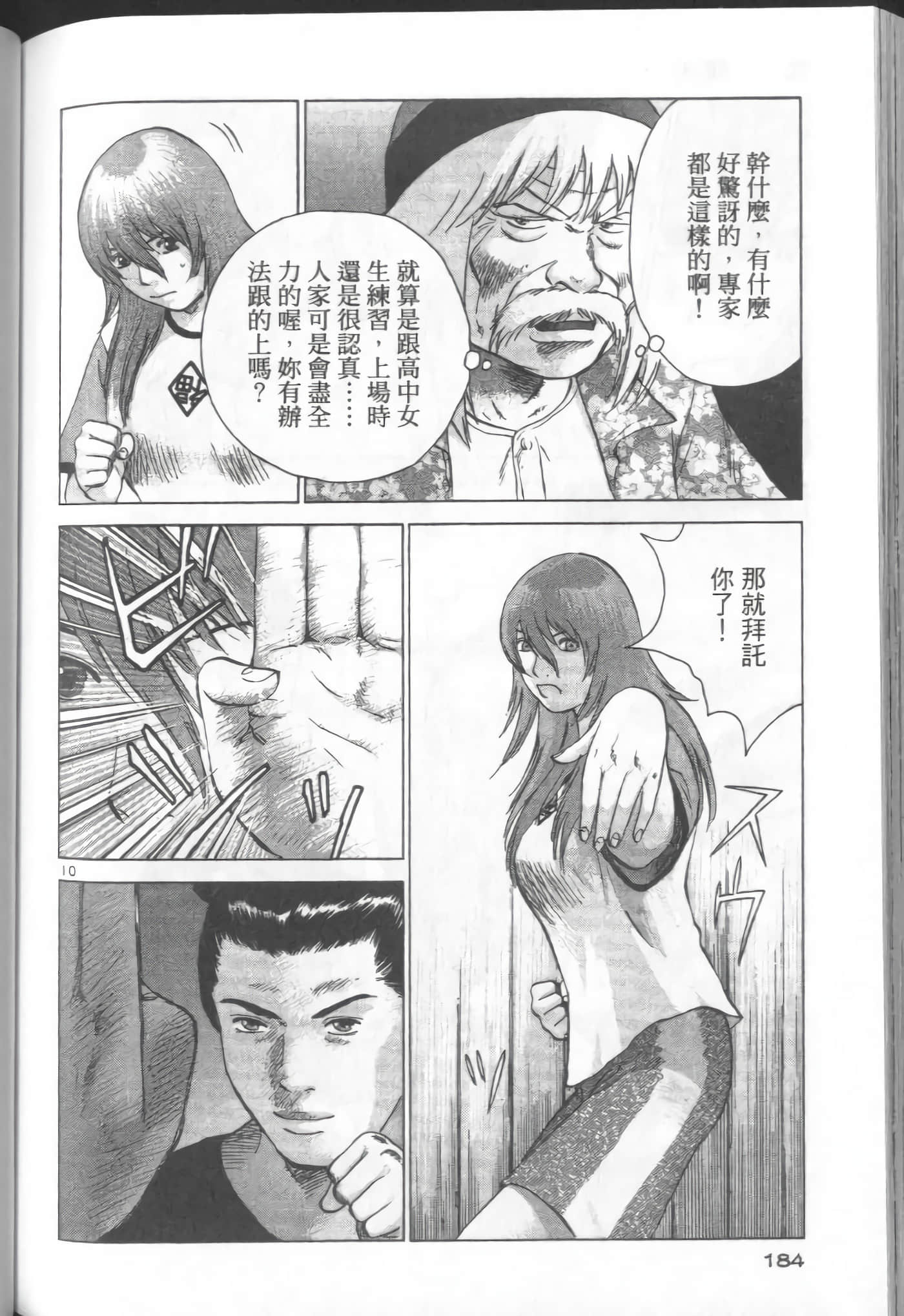 Page 184