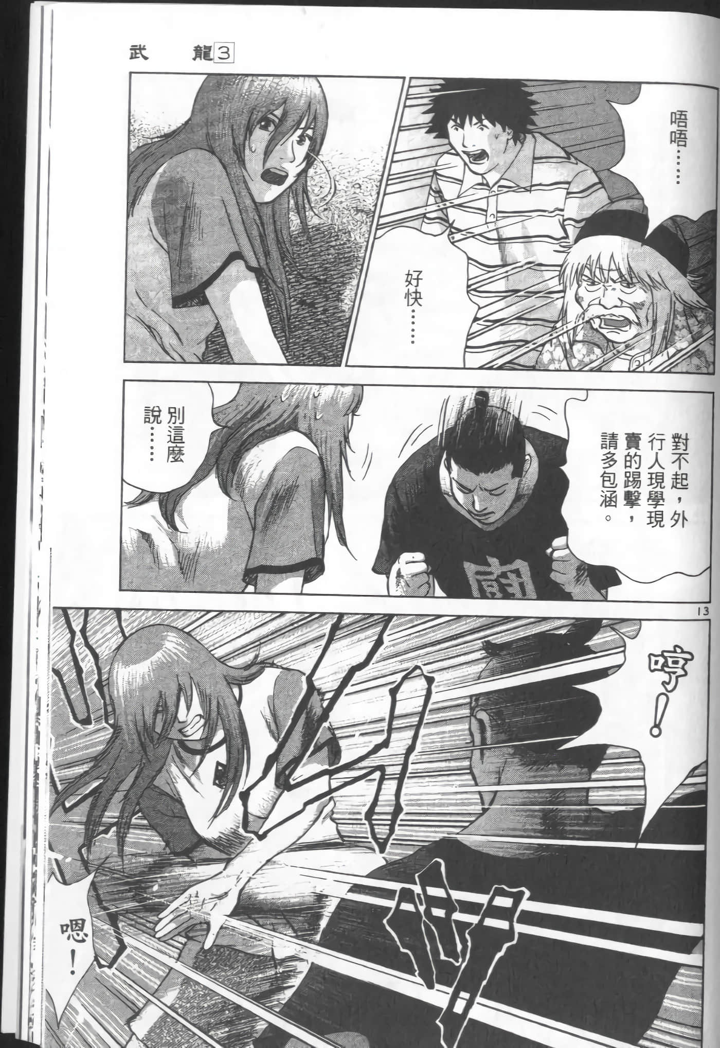 Page 187