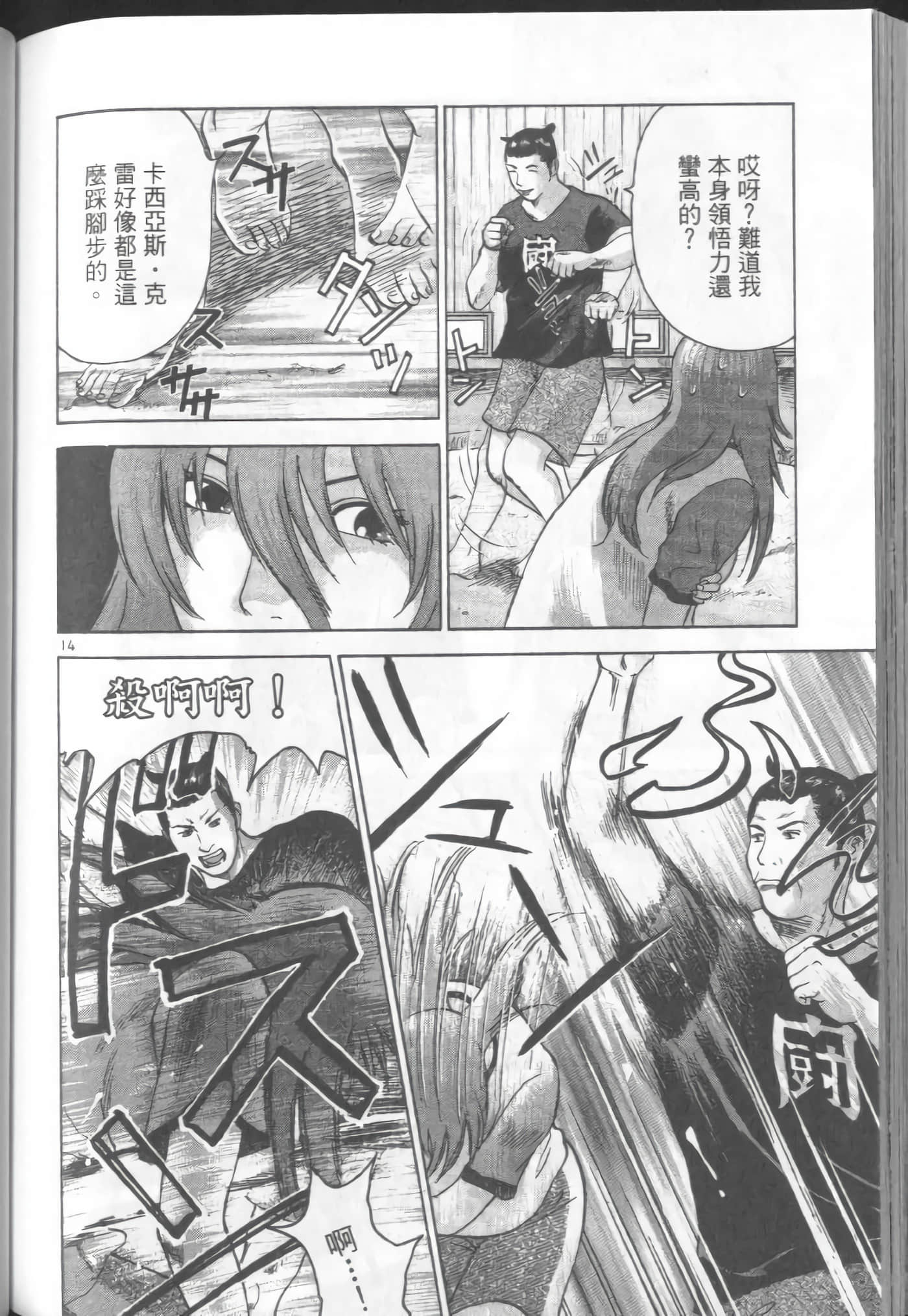 Page 188