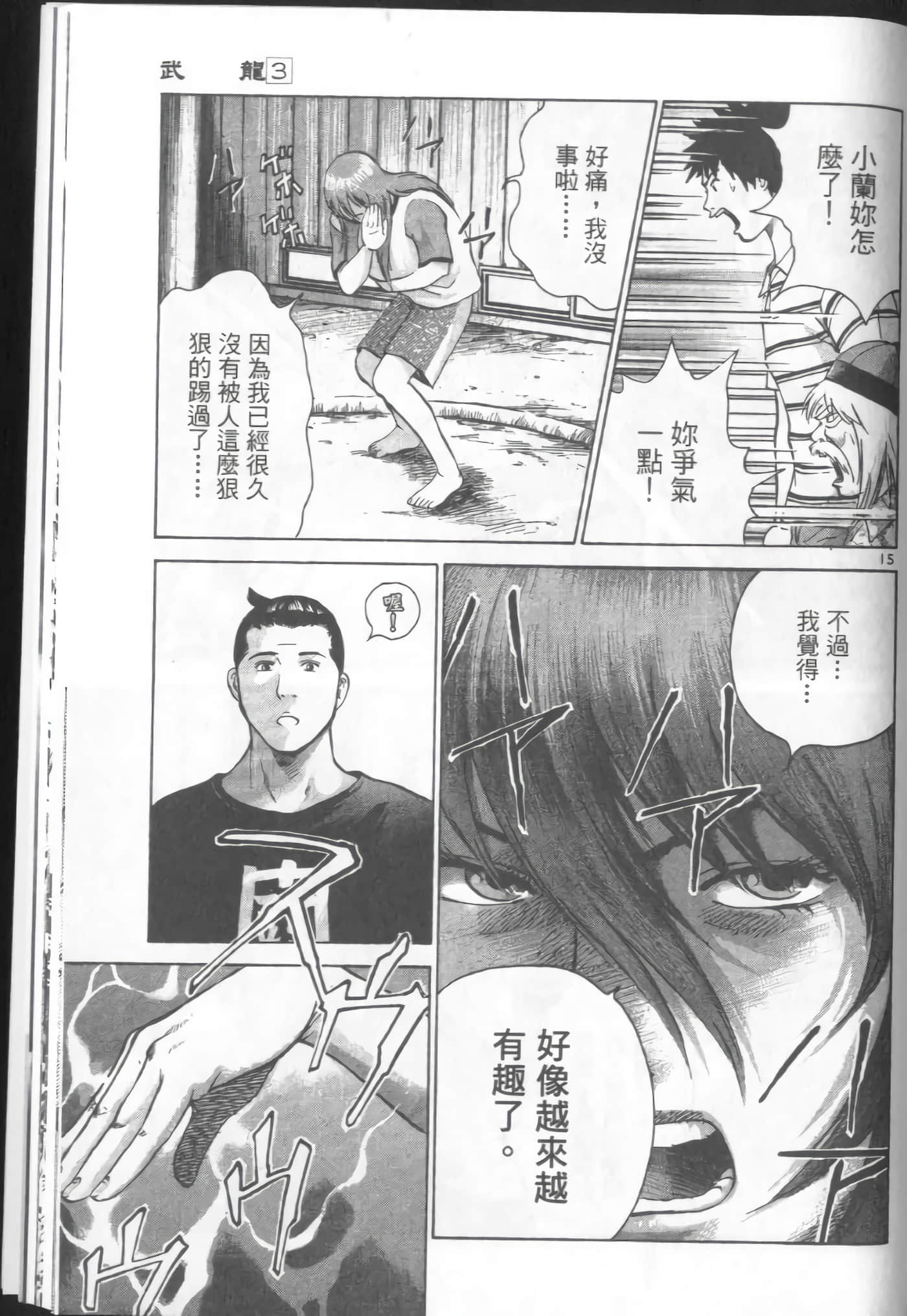 Page 189