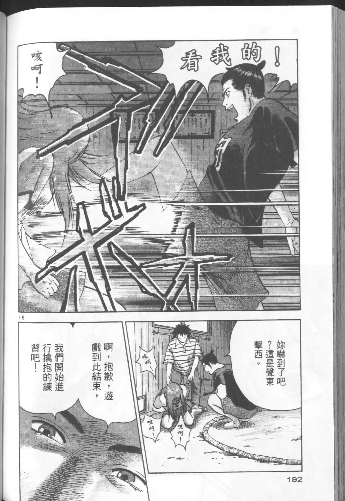 Page 192
