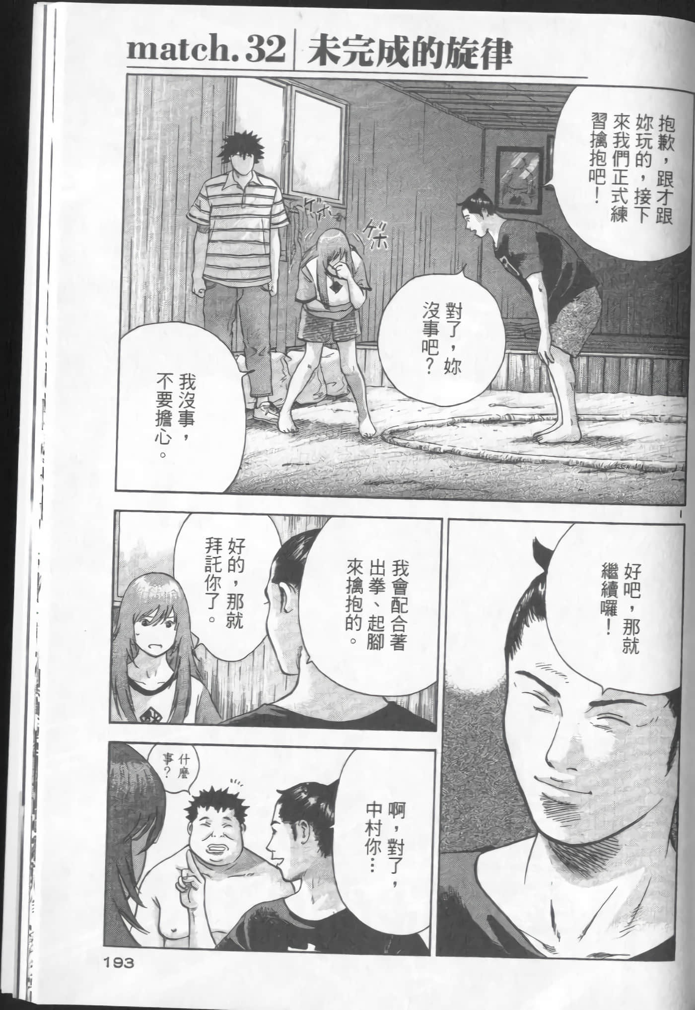 Page 193
