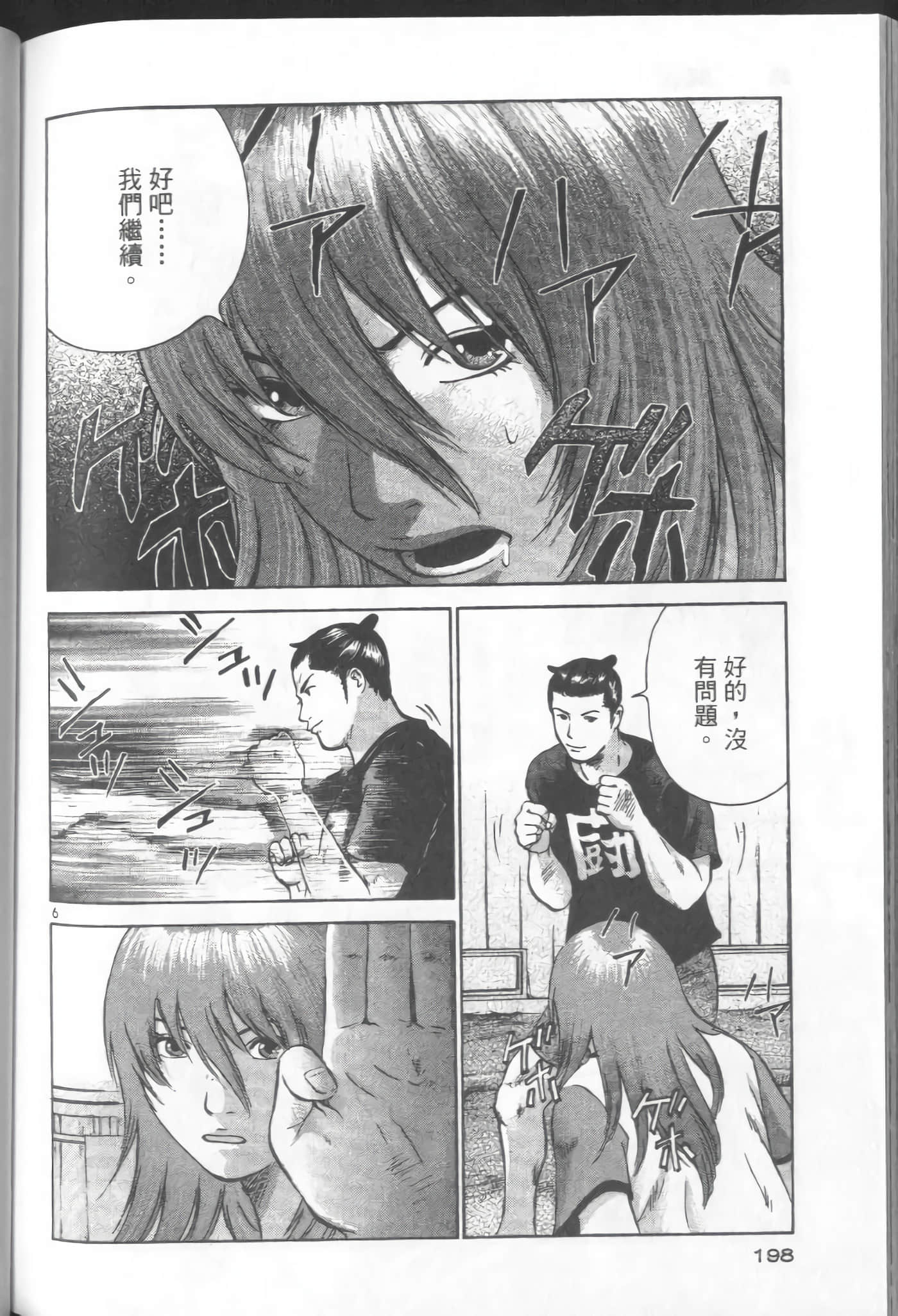 Page 198