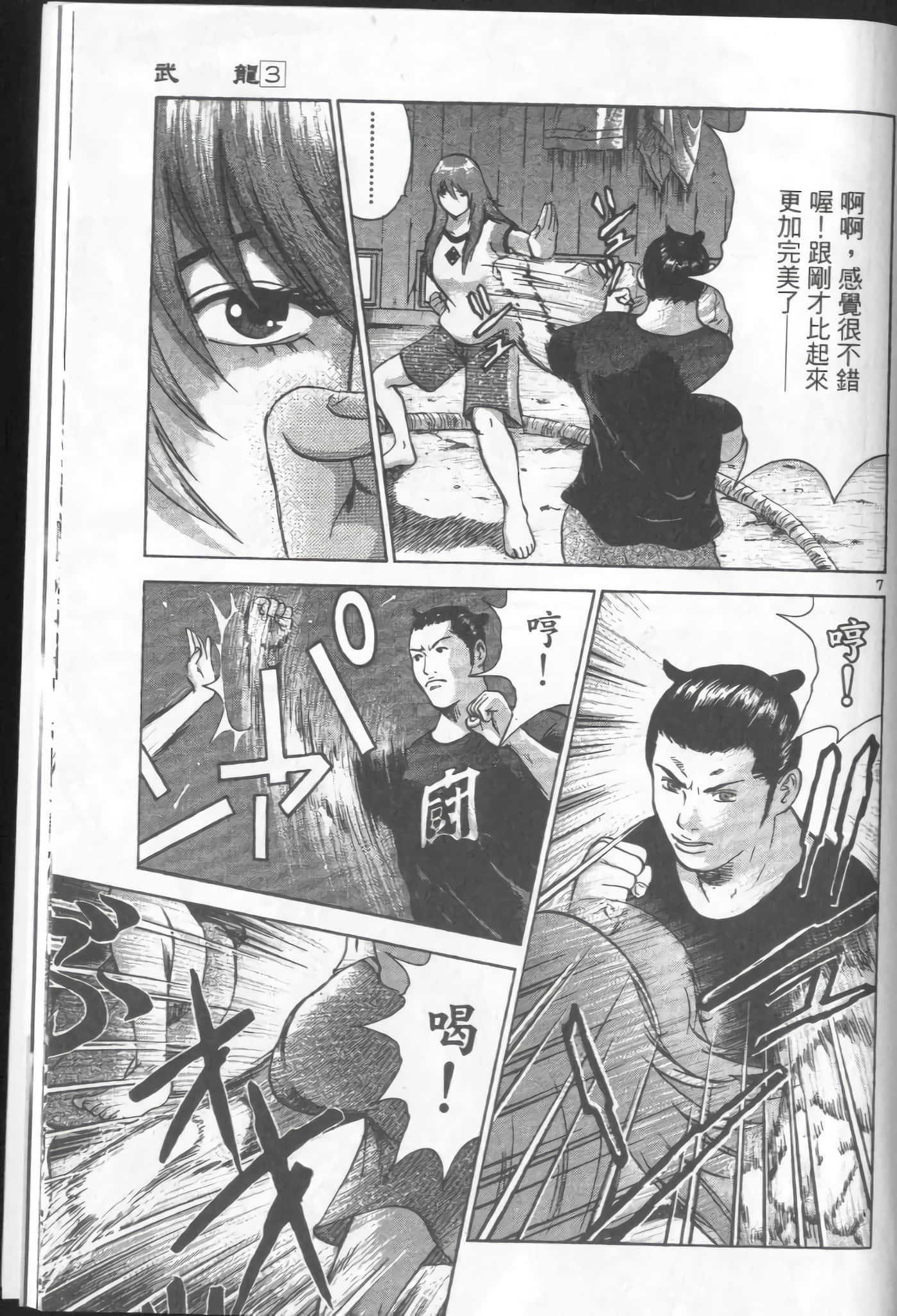 Page 199