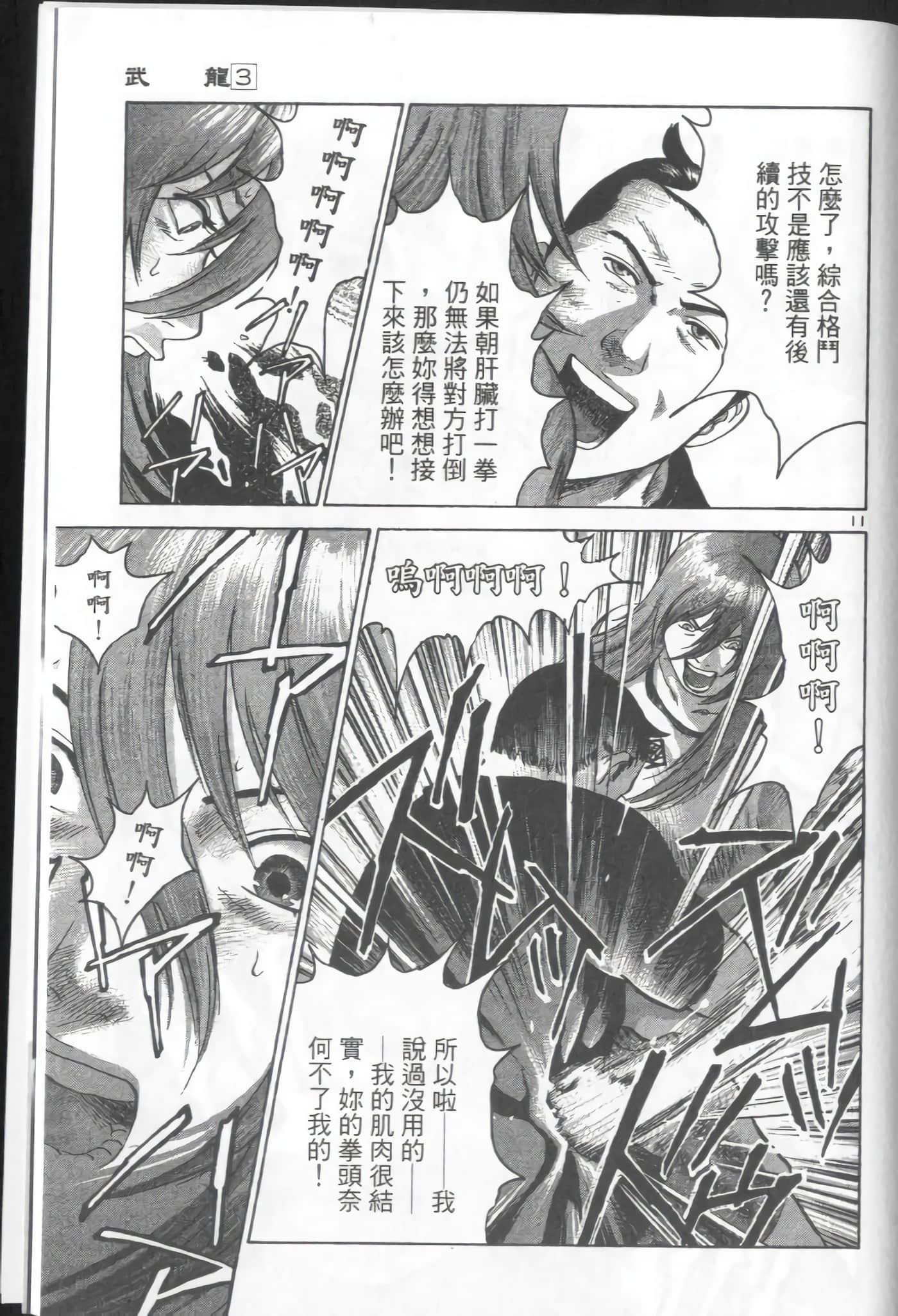 Page 203