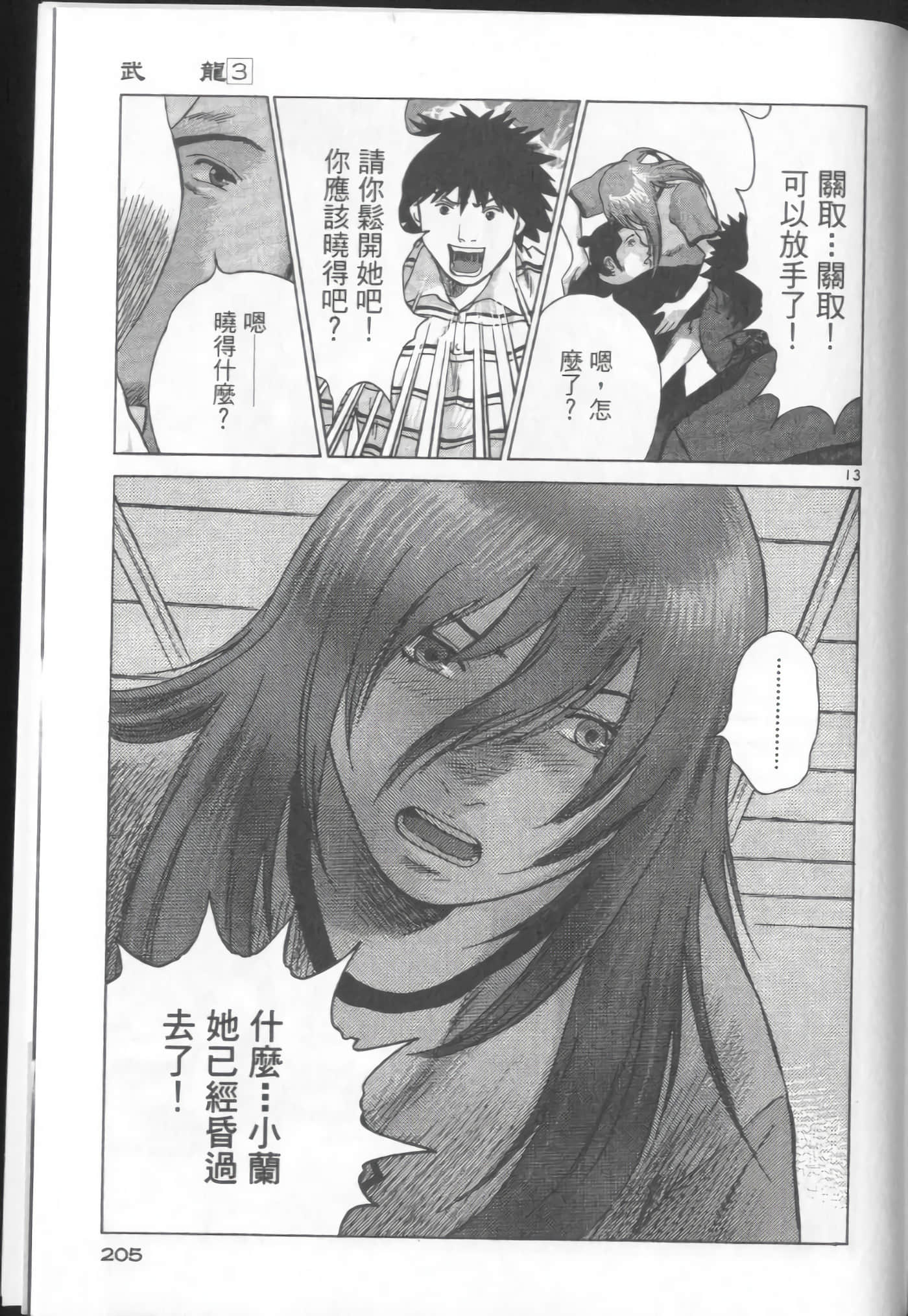 Page 205